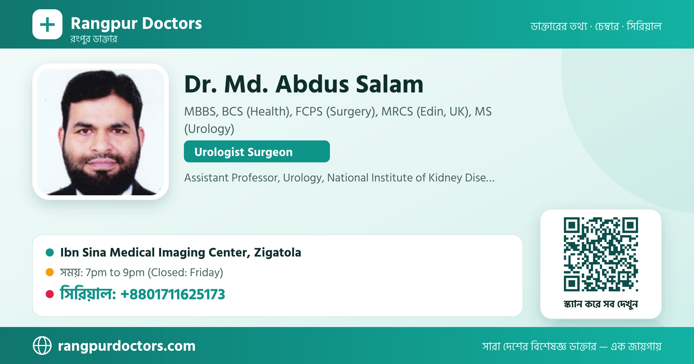 Dr. Md. Abdus Salam — share card