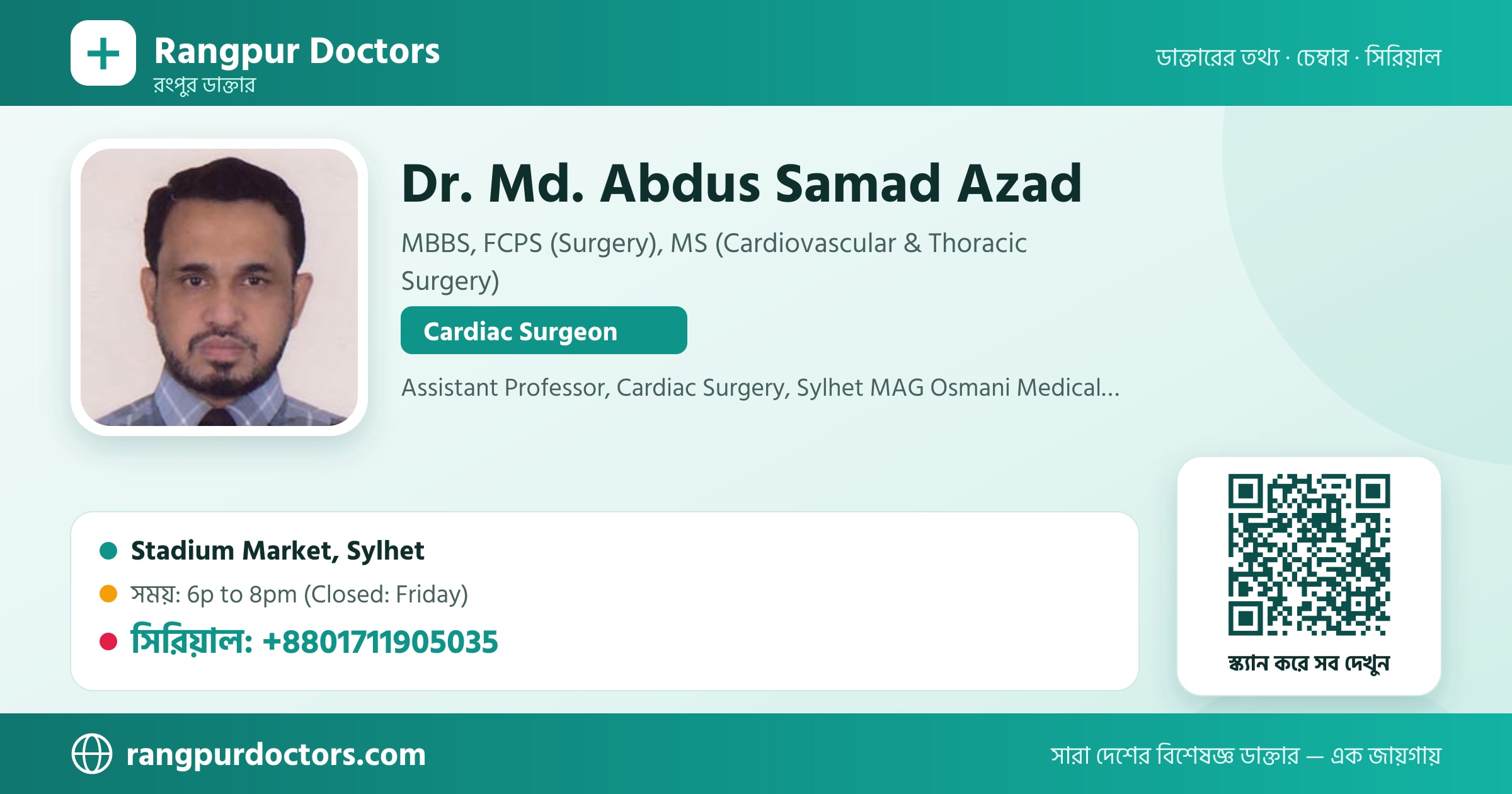 Dr. Md. Abdus Samad Azad — share card