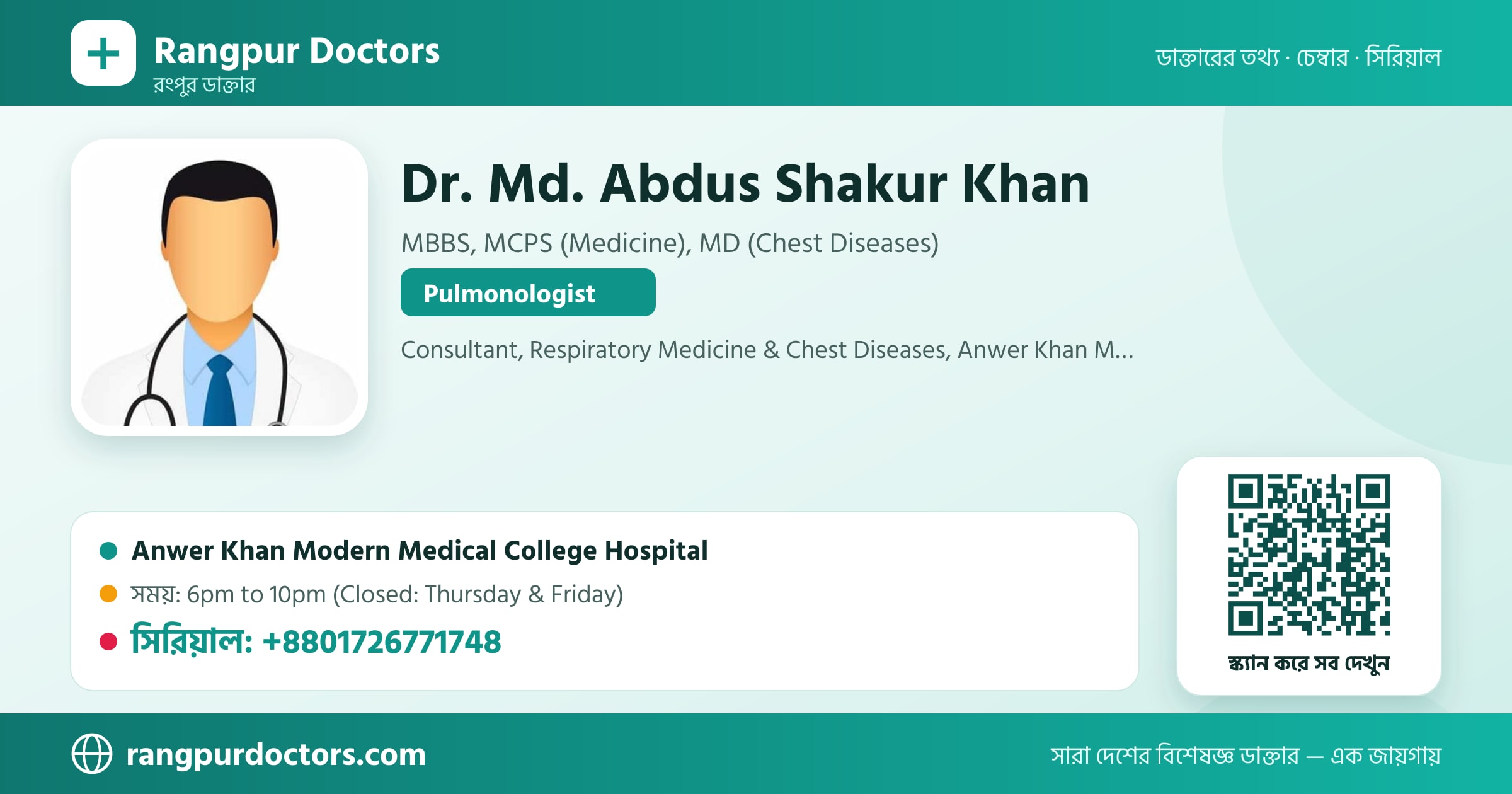Dr. Md. Abdus Shakur Khan — share card
