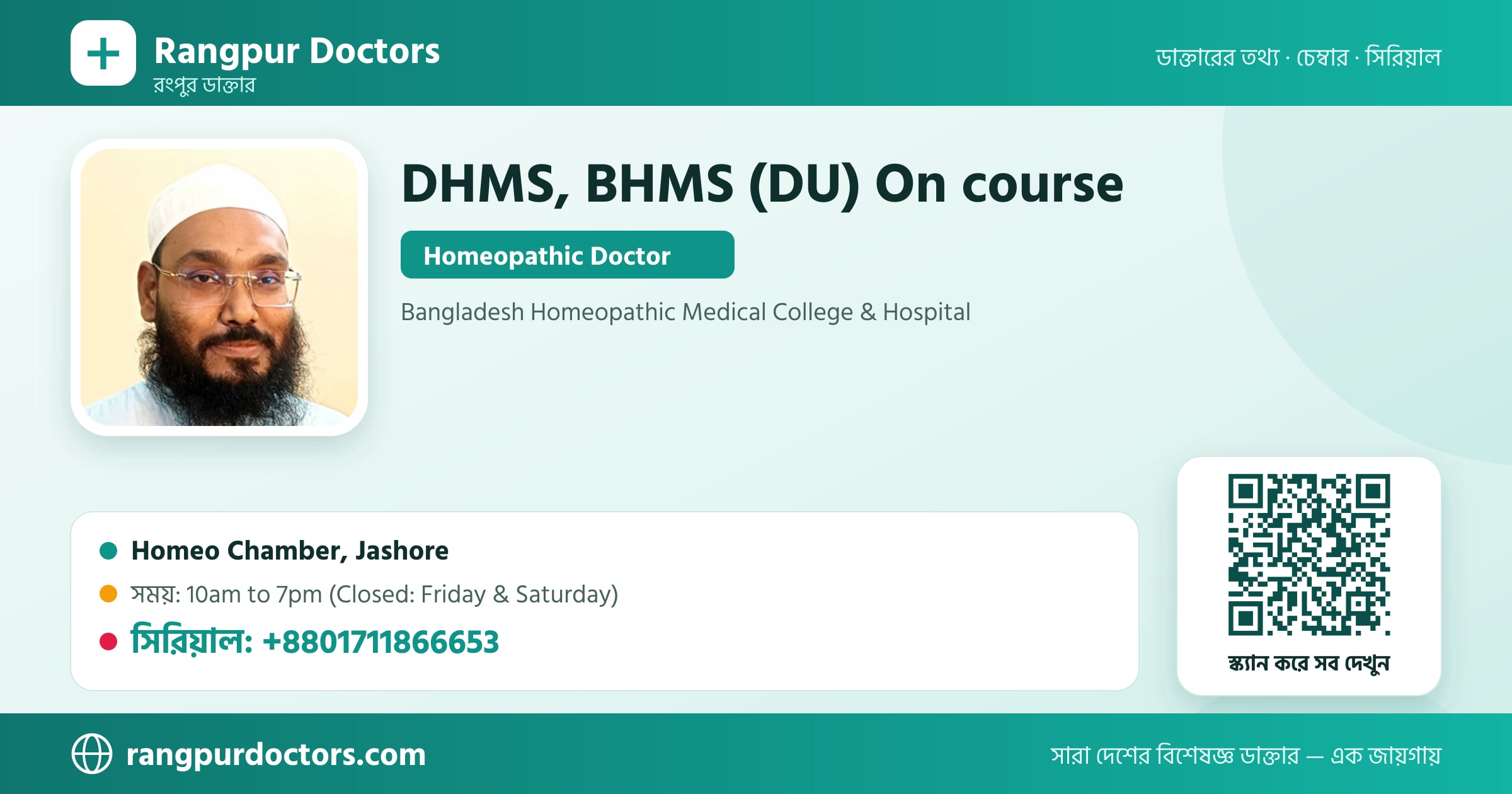 DHMS, BHMS (DU) On course — share card