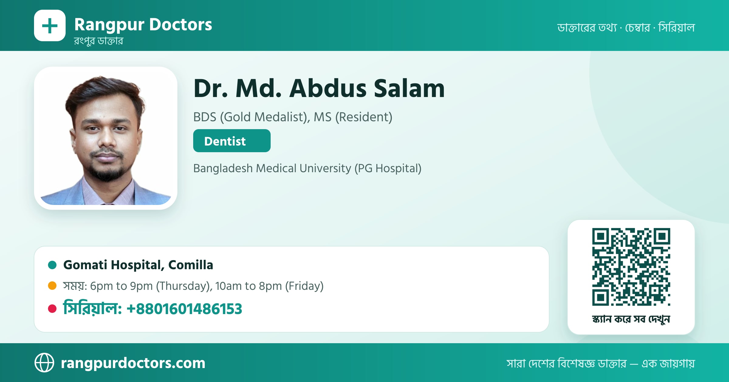 Dr. Md. Abdus Salam — share card