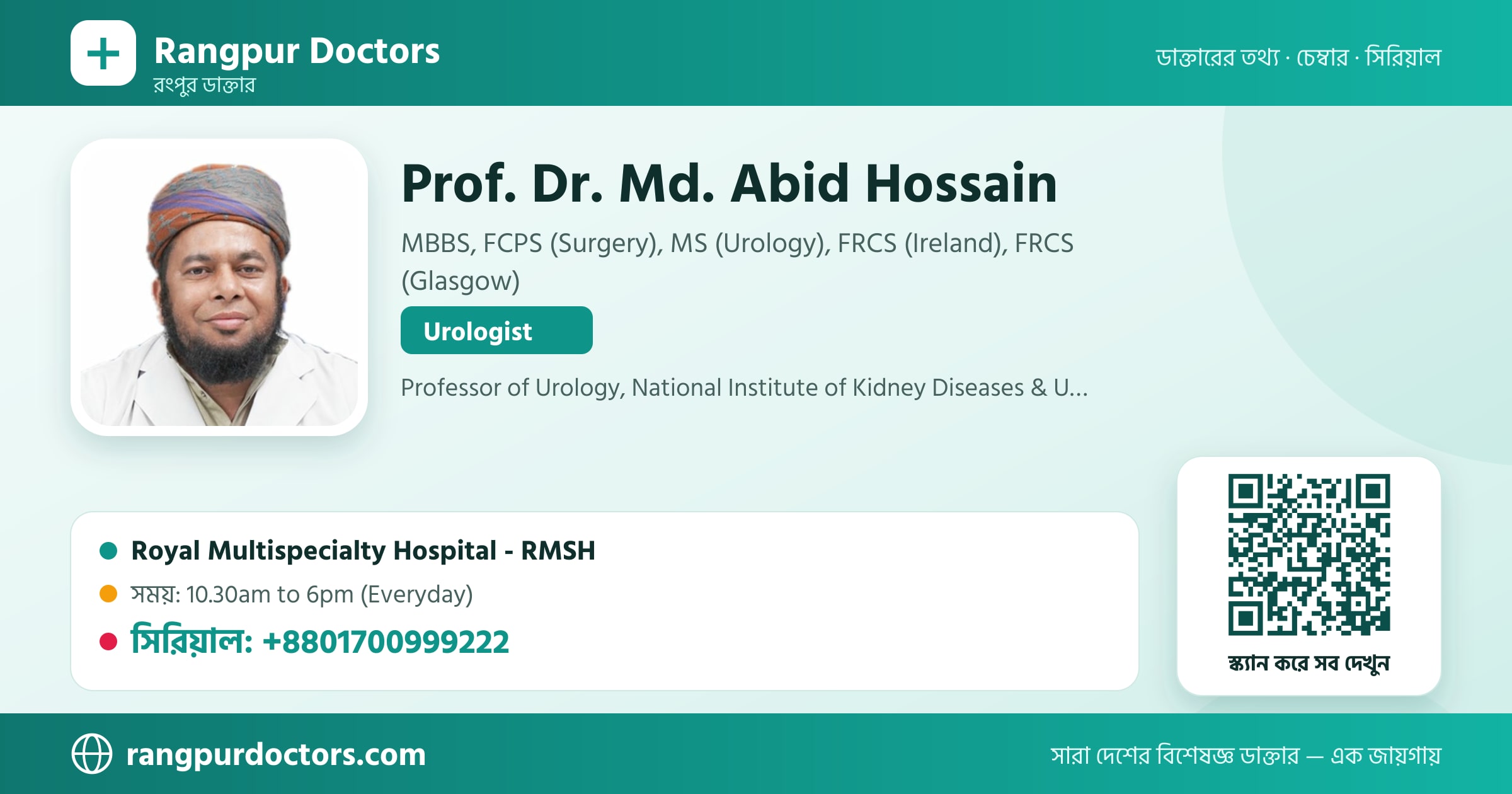 Prof. Dr. Md. Abid Hossain — share card