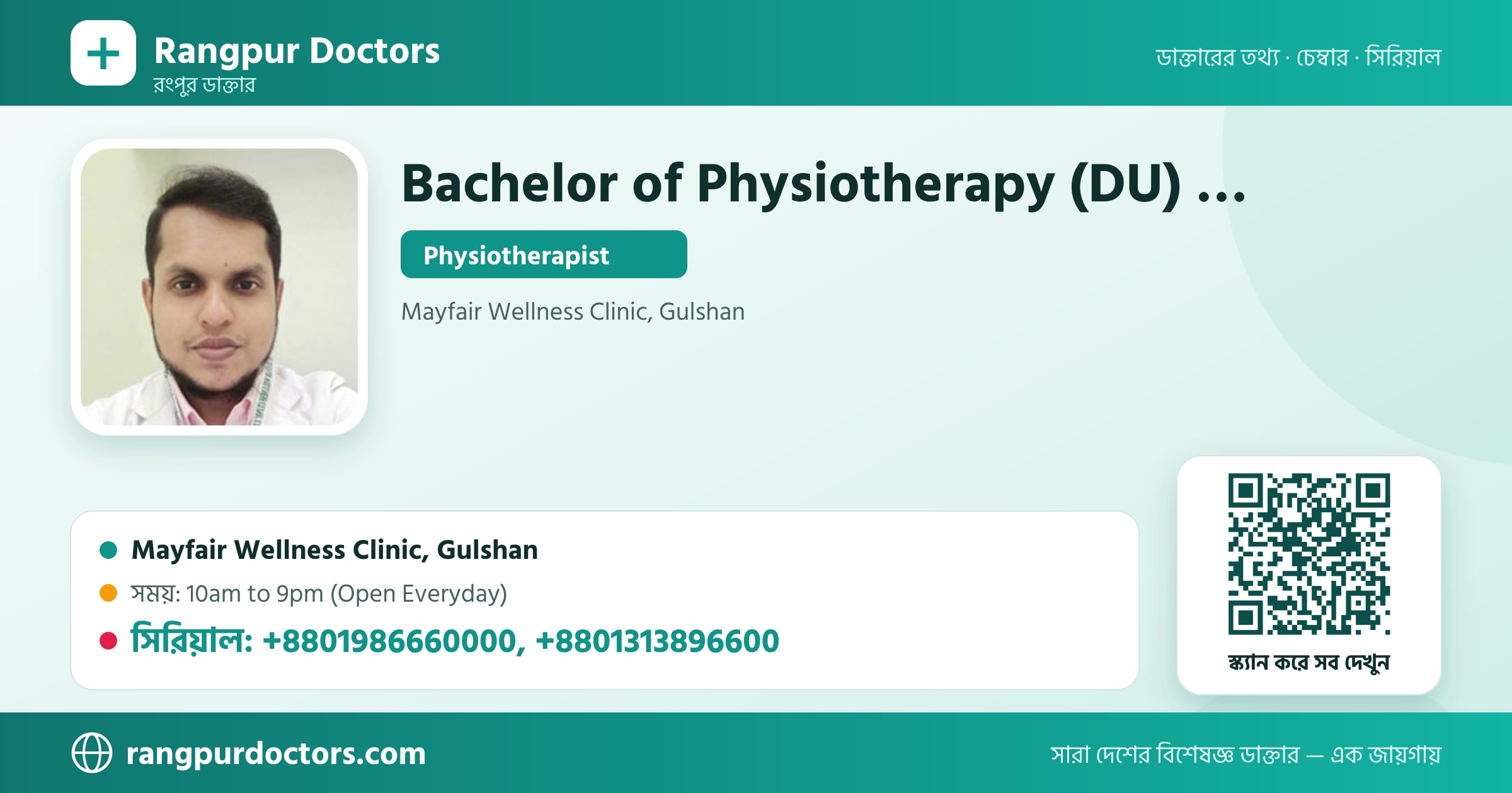 Bachelor of Physiotherapy (DU) NITOR — share card