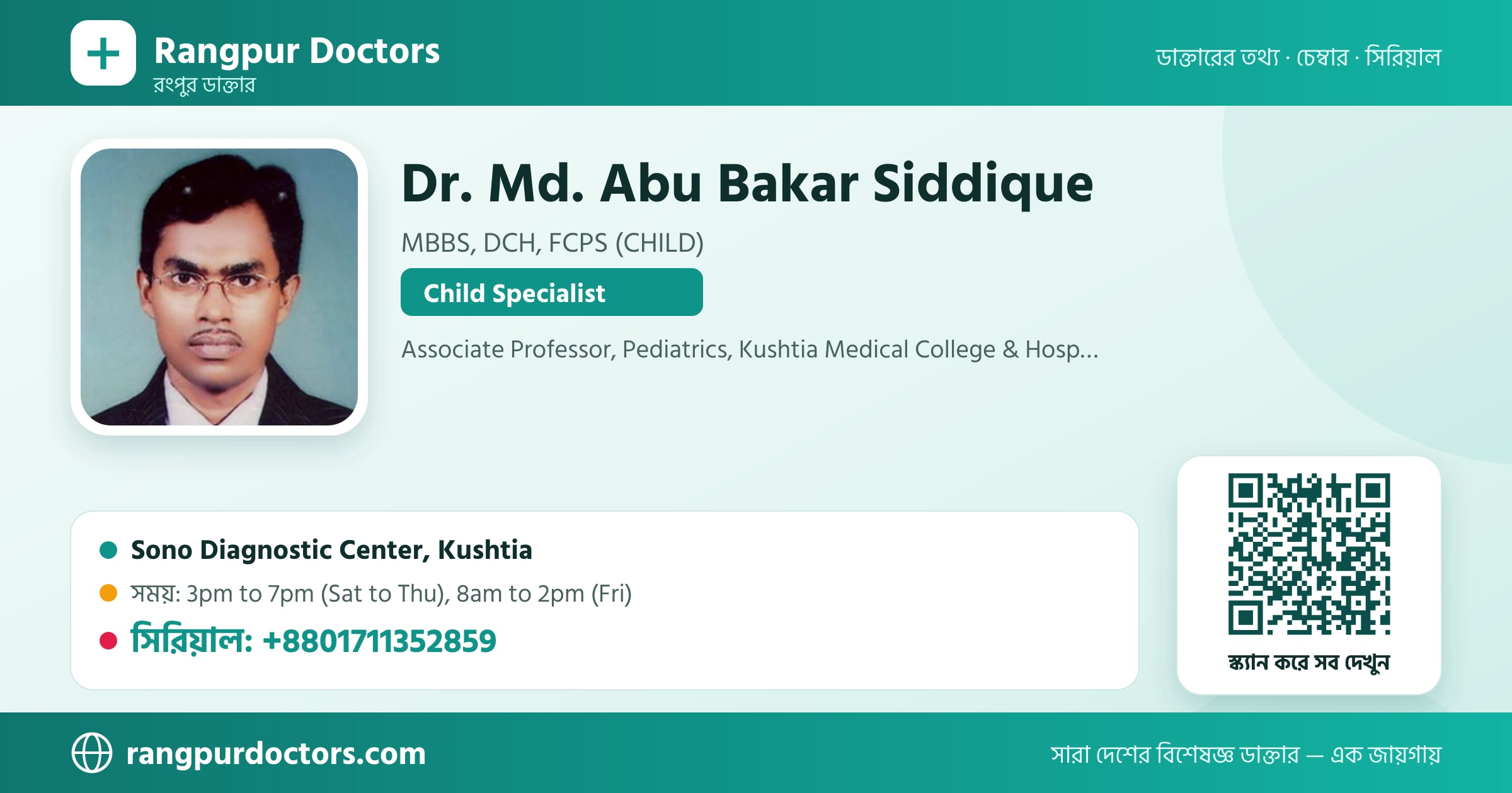 Dr. Md. Abu Bakar Siddique — share card