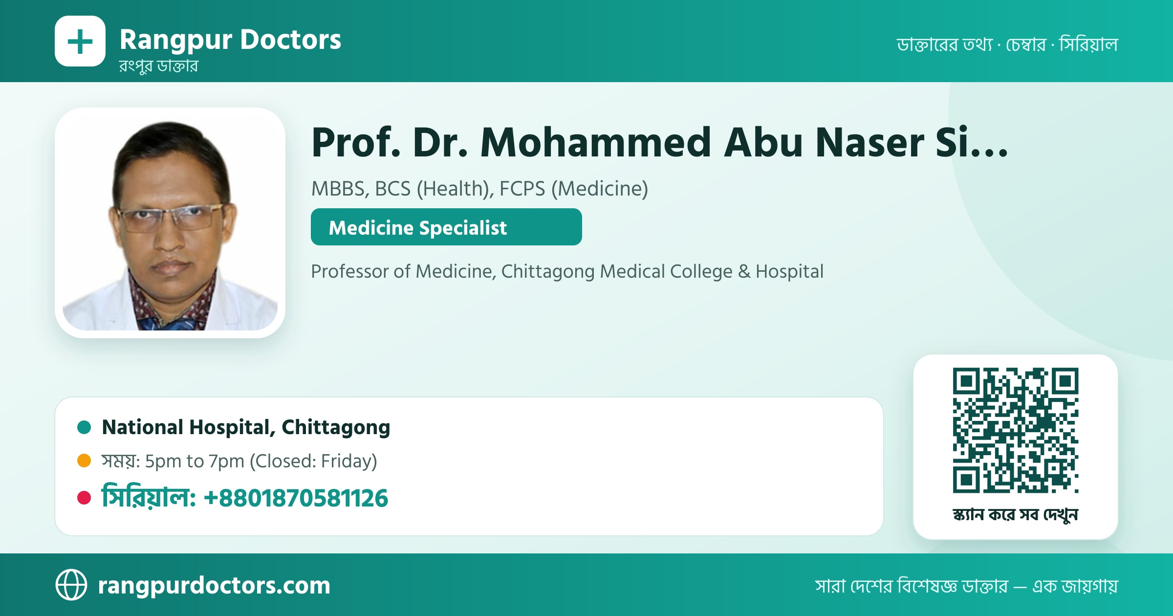 Prof. Dr. Mohammed Abu Naser Siddique — share card