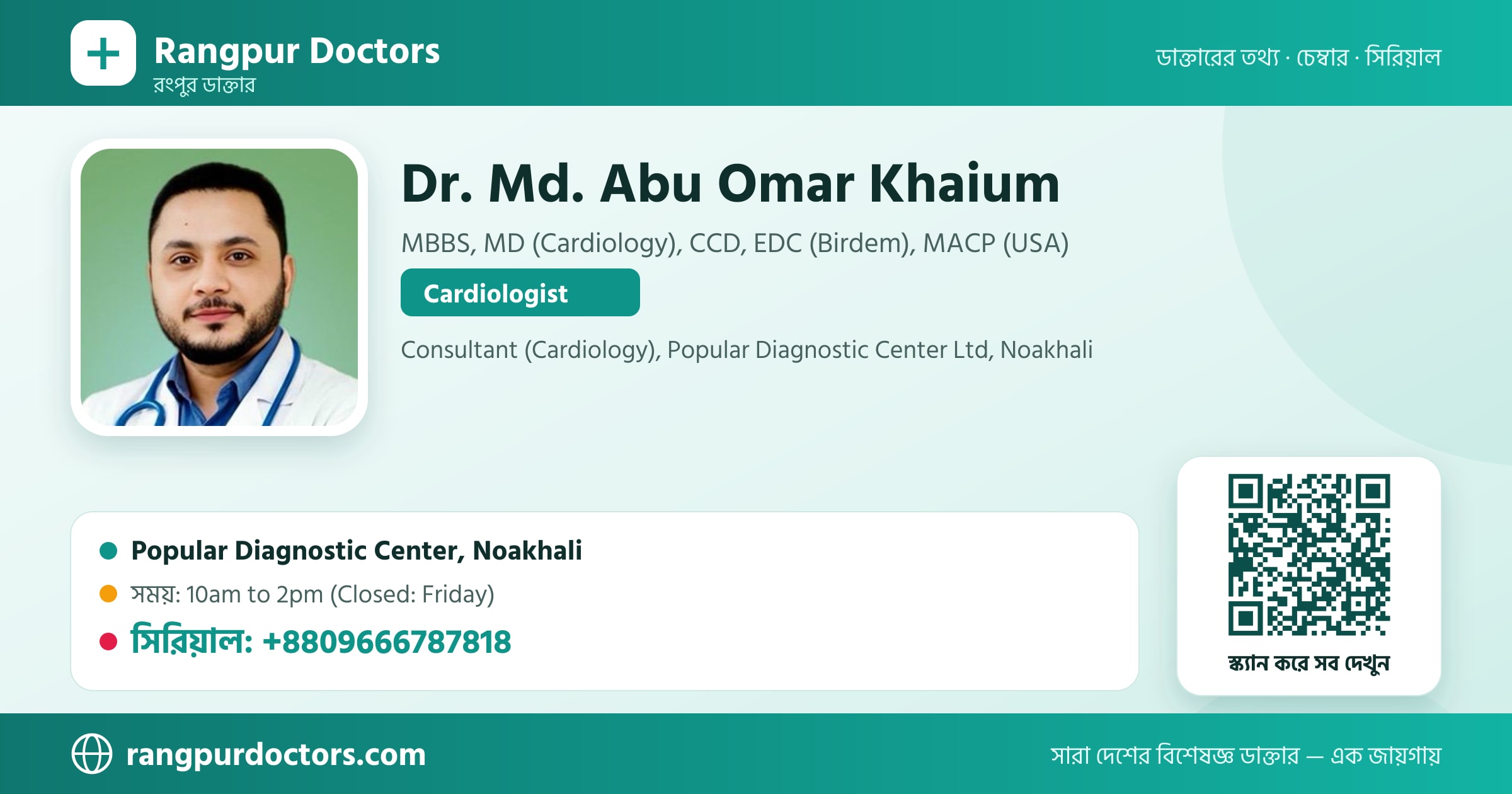 Dr. Md. Abu Omar Khaium — share card