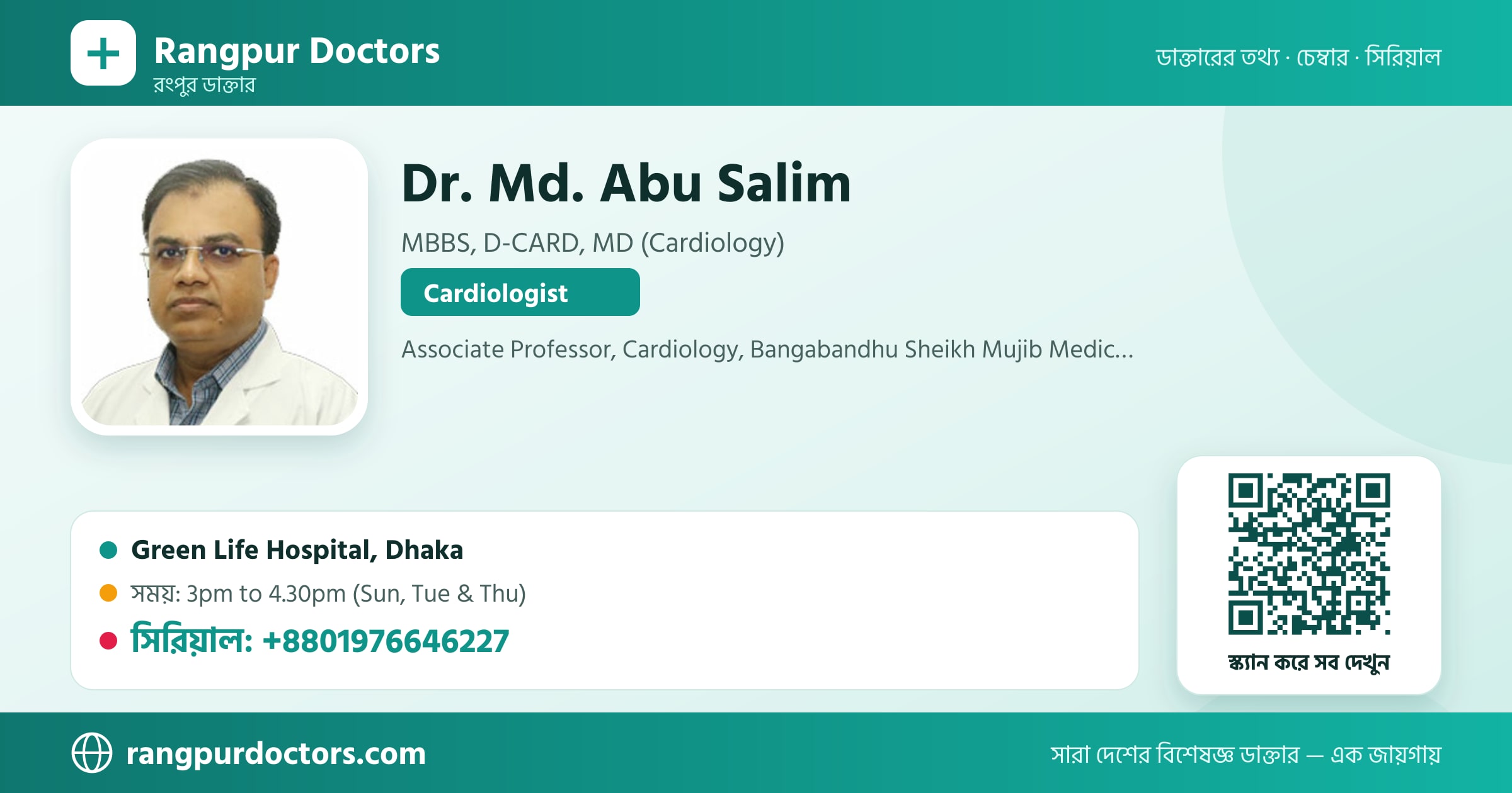 Dr. Md. Abu Salim — share card