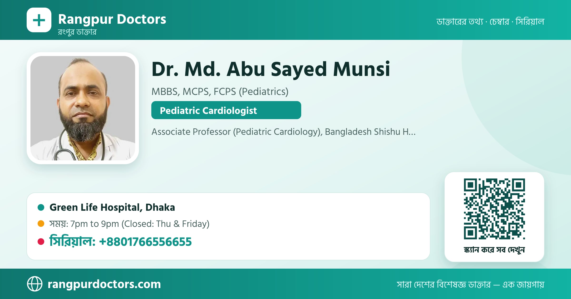 Dr. Md. Abu Sayed Munsi — share card