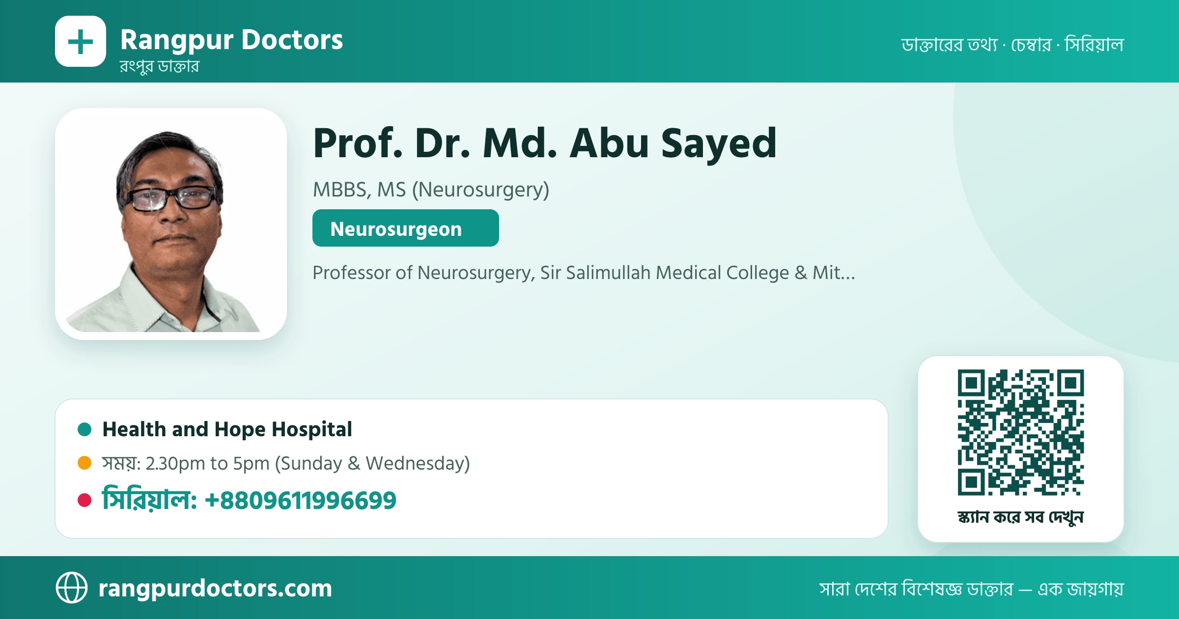 Prof. Dr. Md. Abu Sayed — share card