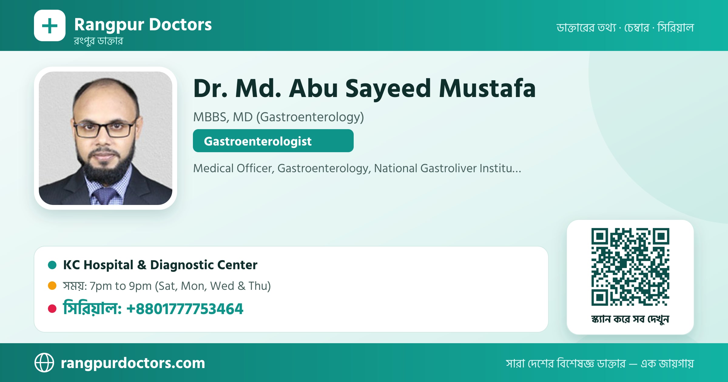 Dr. Md. Abu Sayeed Mustafa — share card
