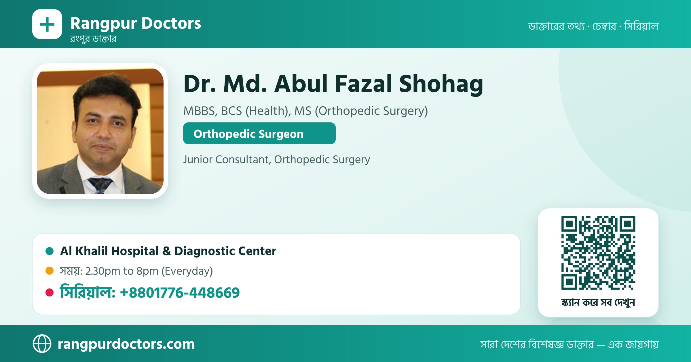 Dr. Md. Abul Fazal Shohag — share card