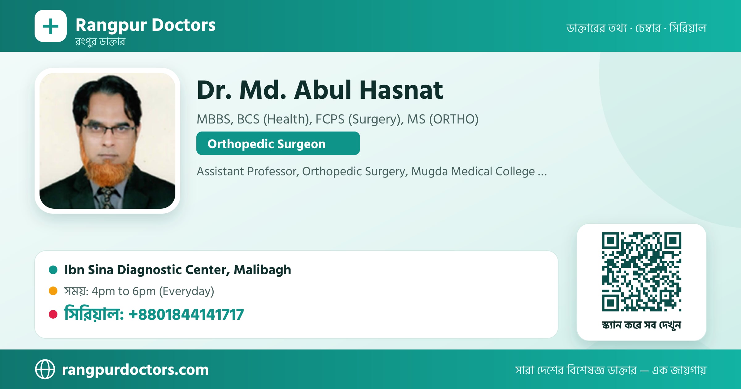 Dr. Md. Abul Hasnat — share card