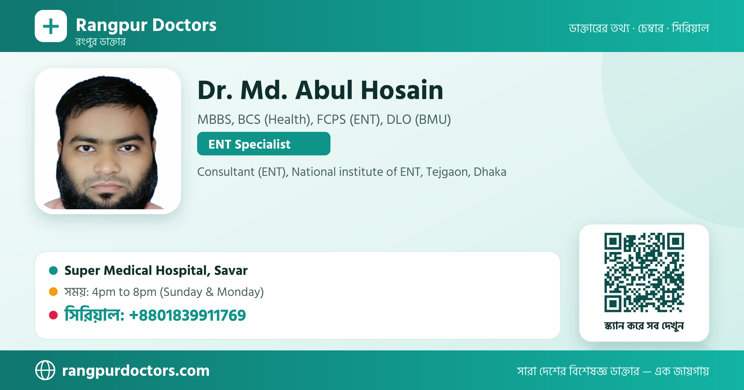 Dr. Md. Abul Hosain — share card