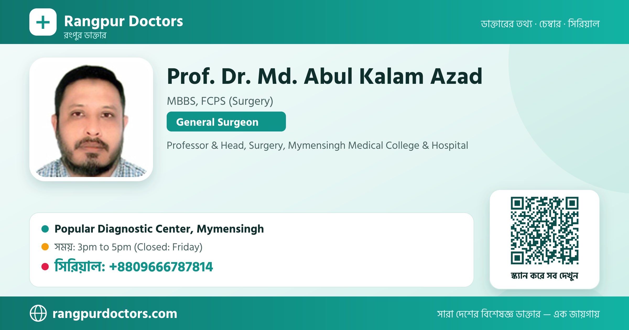Prof. Dr. Md. Abul Kalam Azad — share card