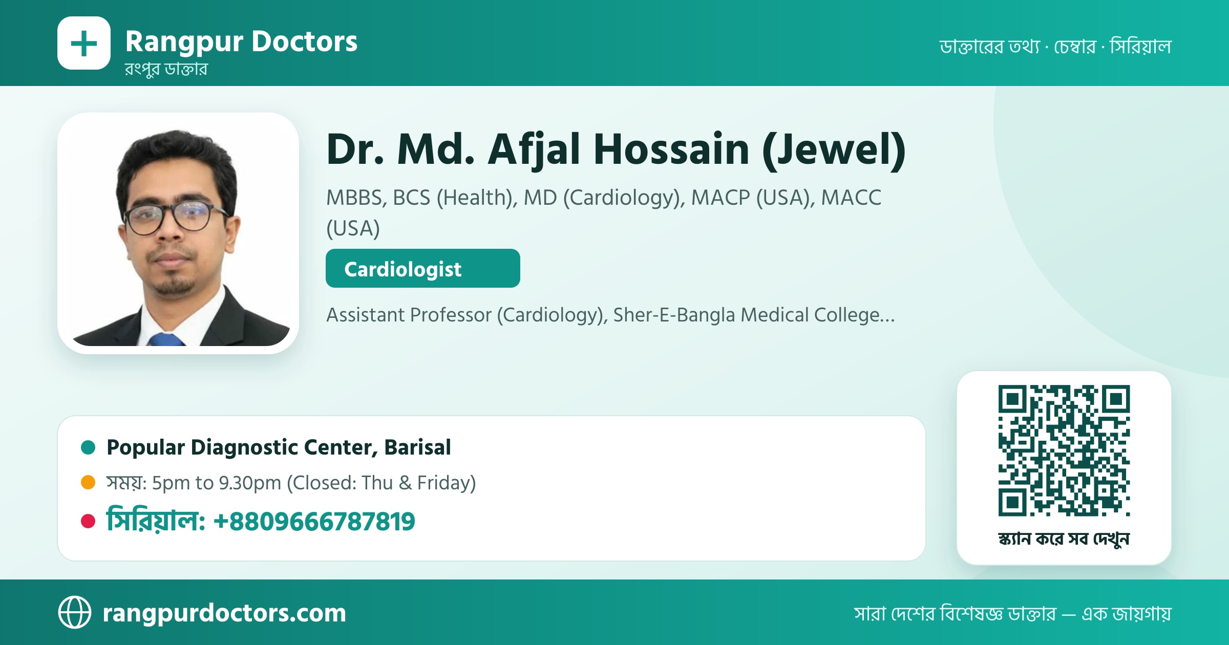 Dr. Md. Afjal Hossain (Jewel) — share card