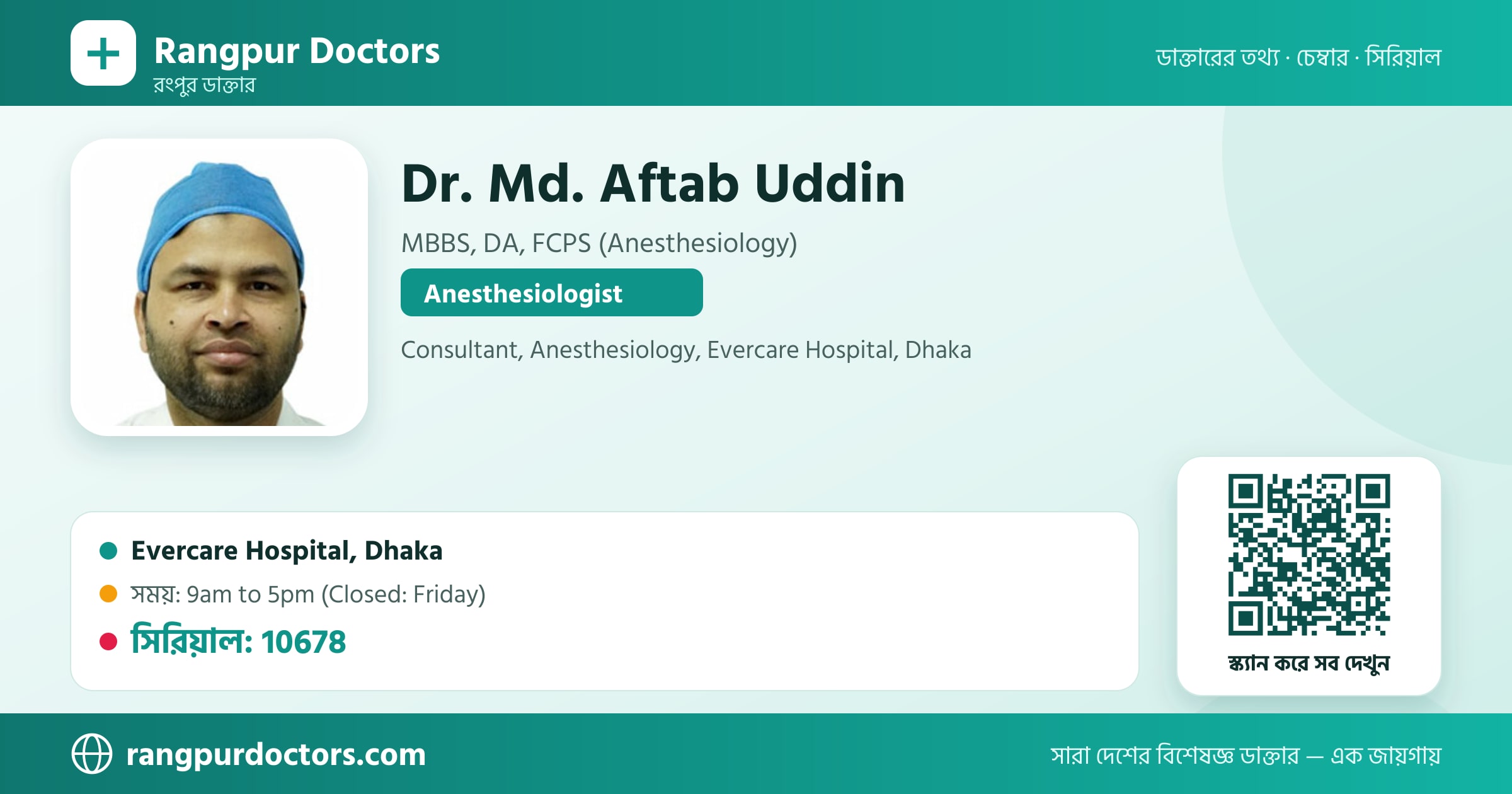 Dr. Md. Aftab Uddin — share card