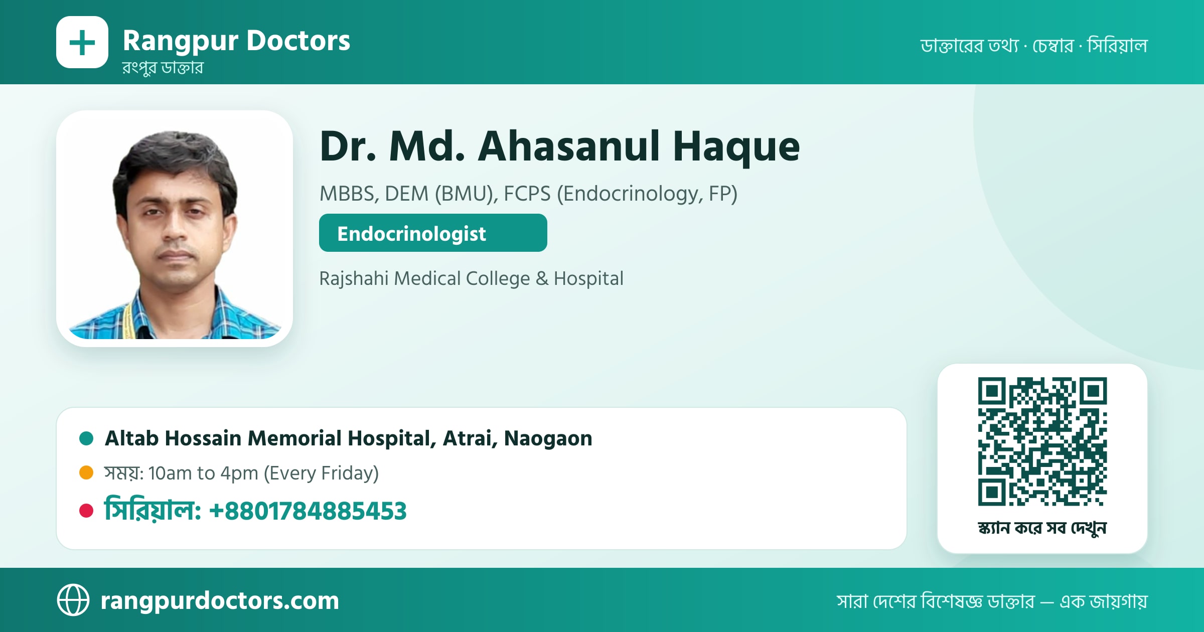 Dr. Md. Ahasanul Haque — share card