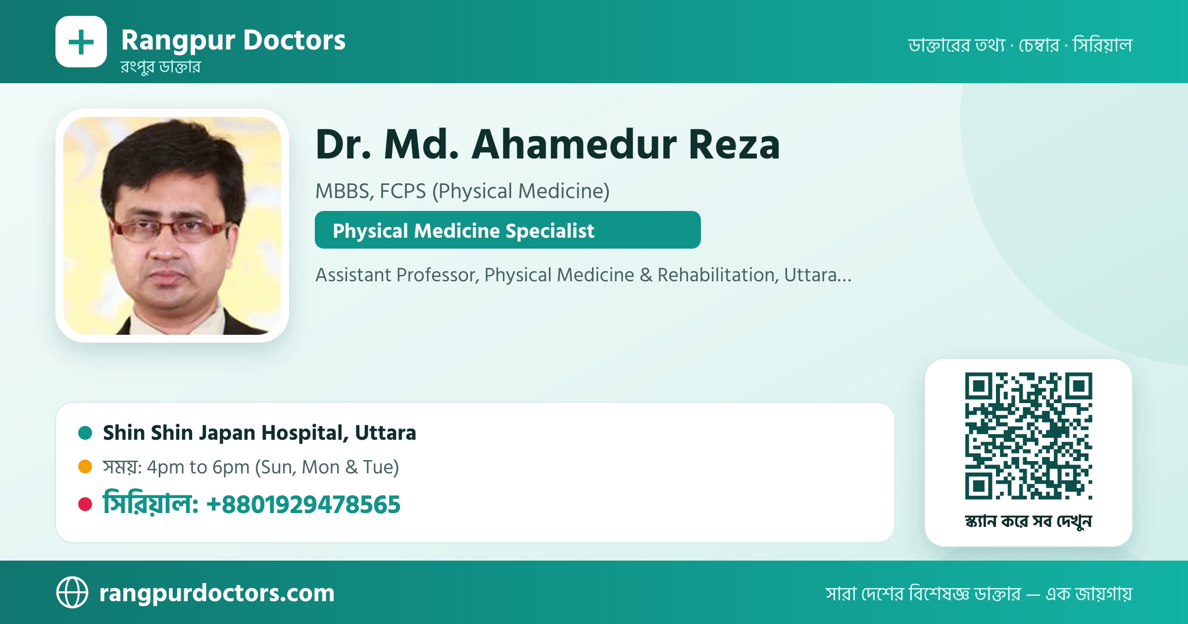 Dr. Md. Ahamedur Reza — share card