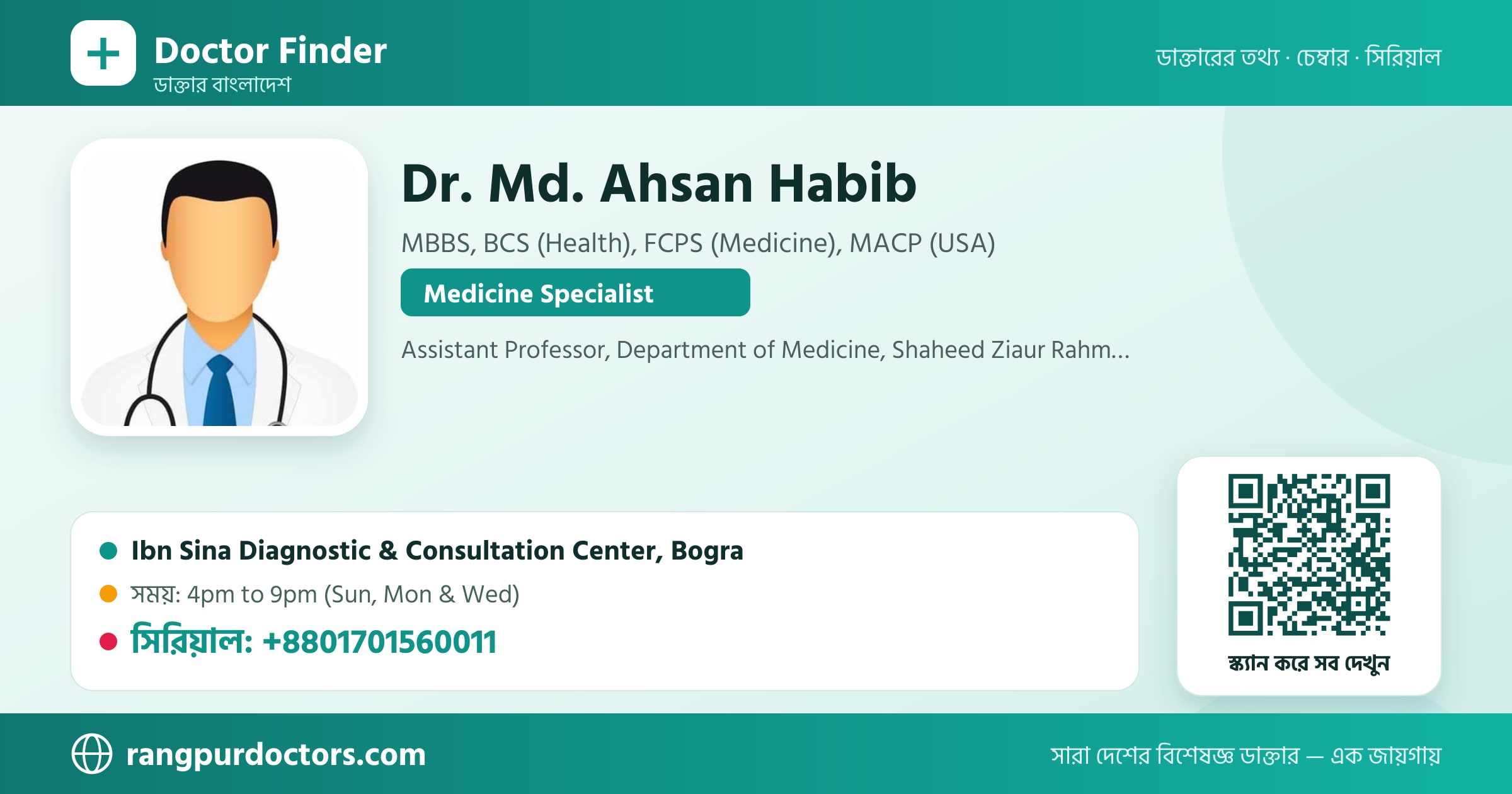 Dr. Md. Ahsan Habib — share card