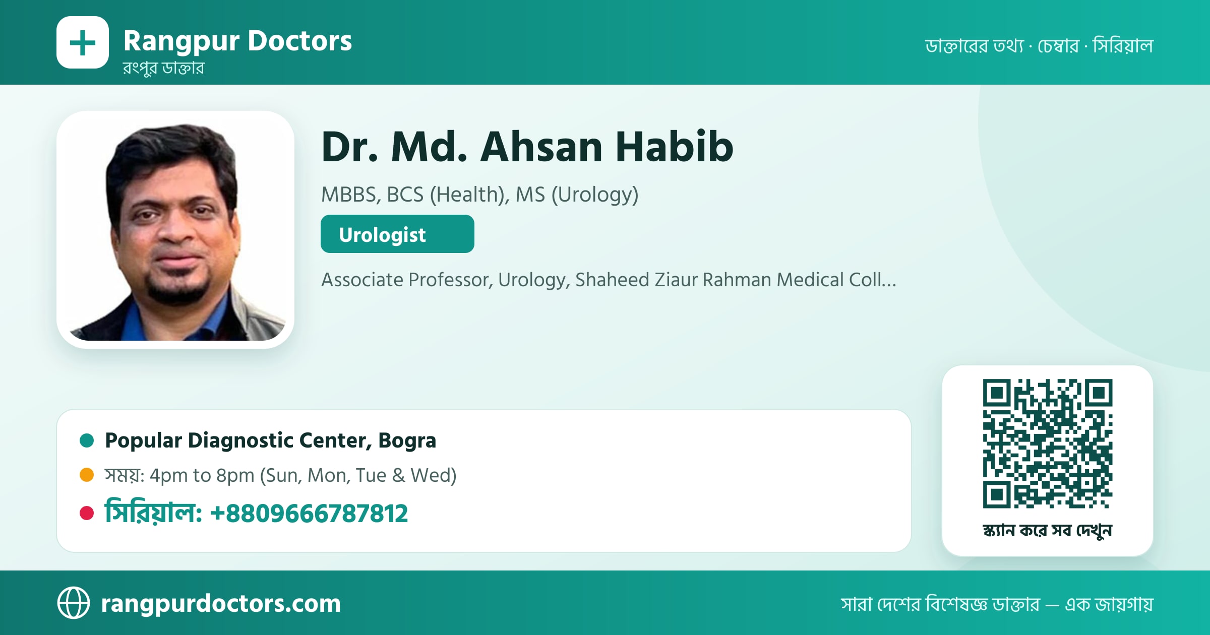 Dr. Md. Ahsan Habib — share card
