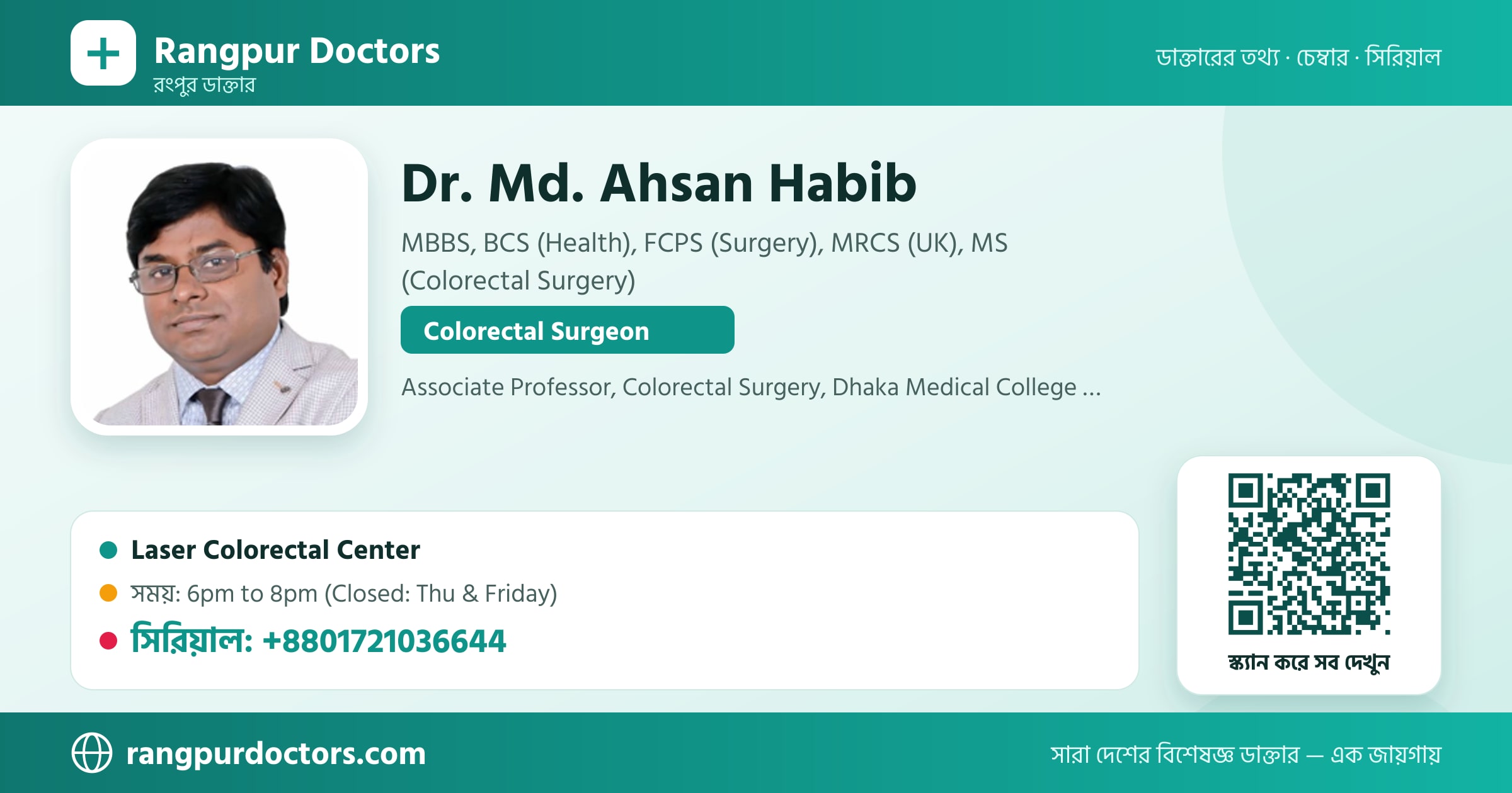 Dr. Md. Ahsan Habib — share card