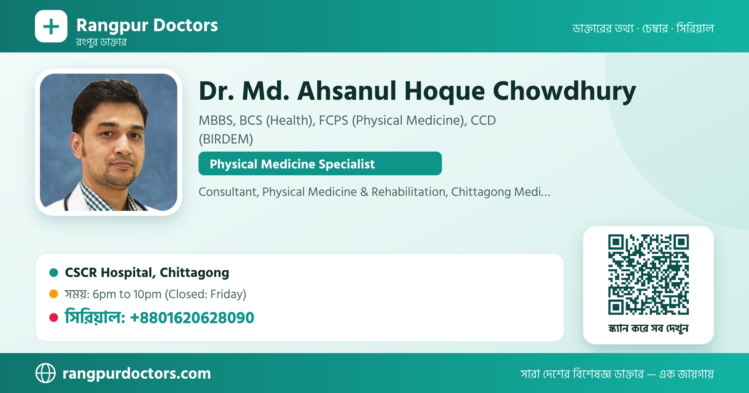 Dr. Md. Ahsanul Hoque Chowdhury — share card