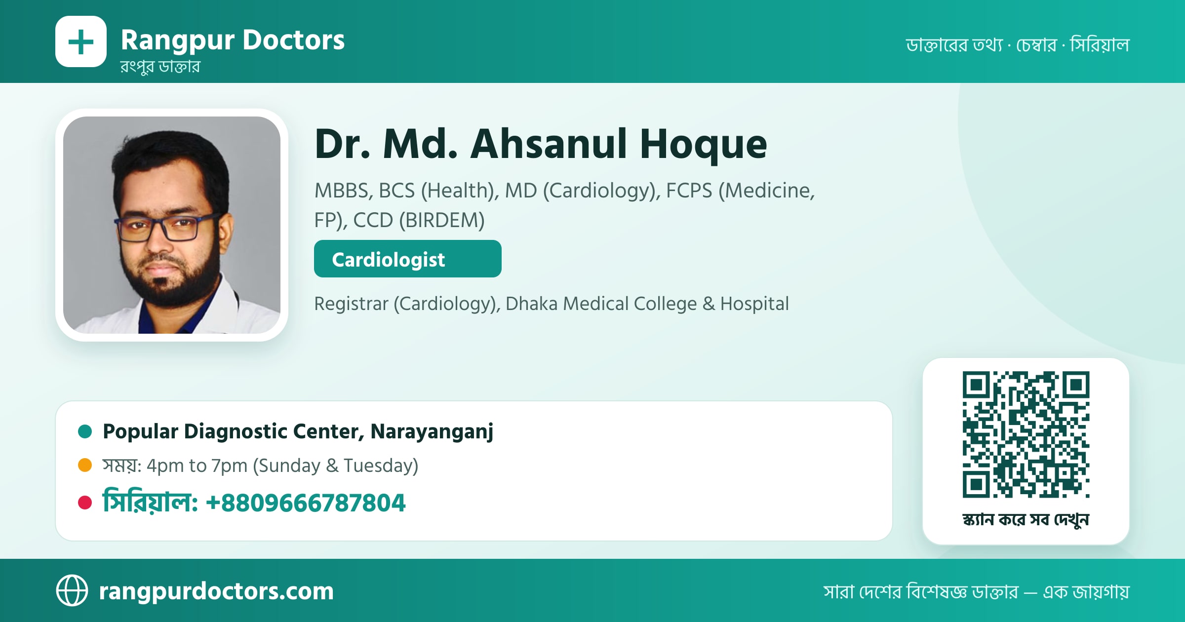 Dr. Md. Ahsanul Hoque — share card