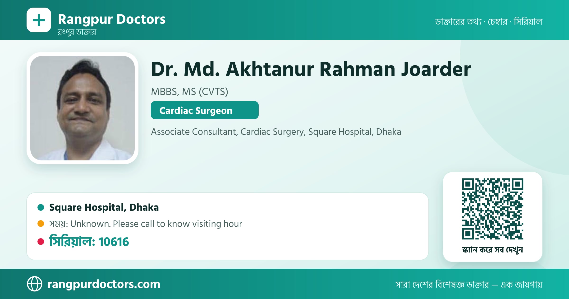 Dr. Md. Akhtanur Rahman Joarder — share card