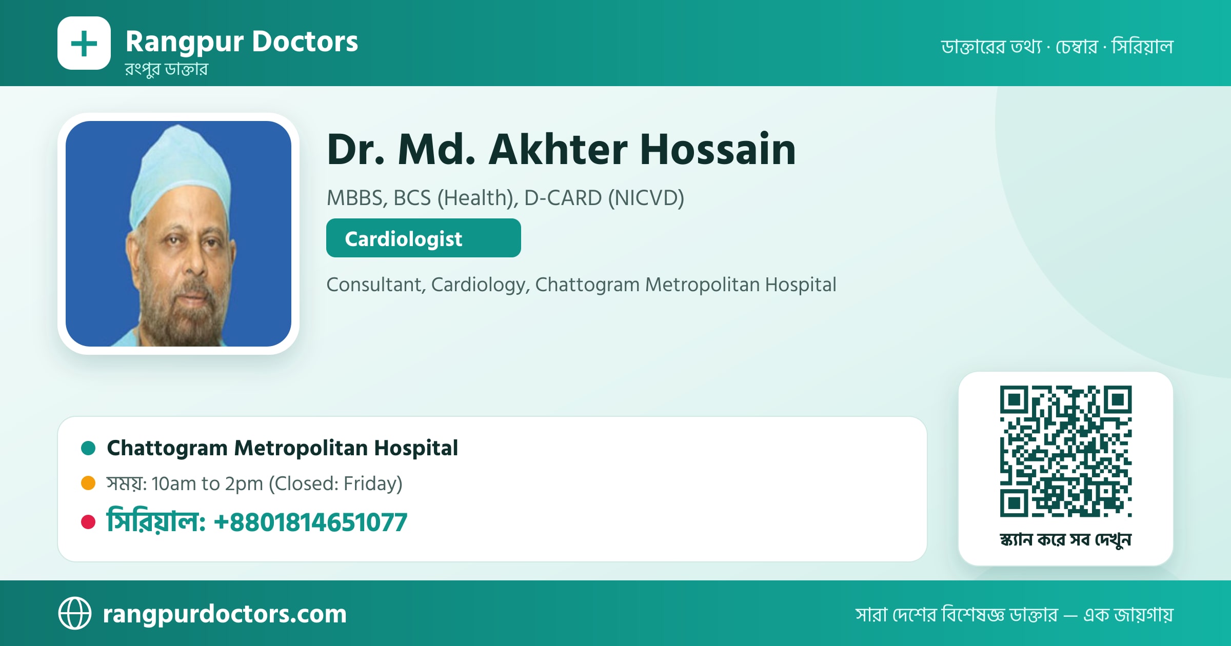 Dr. Md. Akhter Hossain — share card