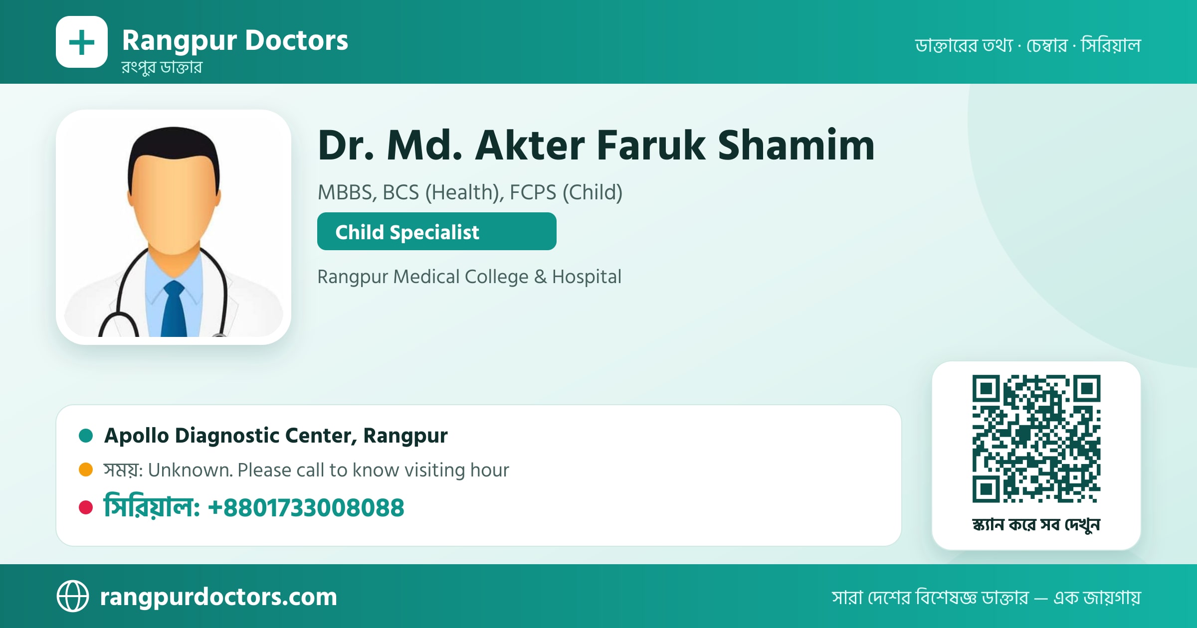 Dr. Md. Akter Faruk Shamim — share card