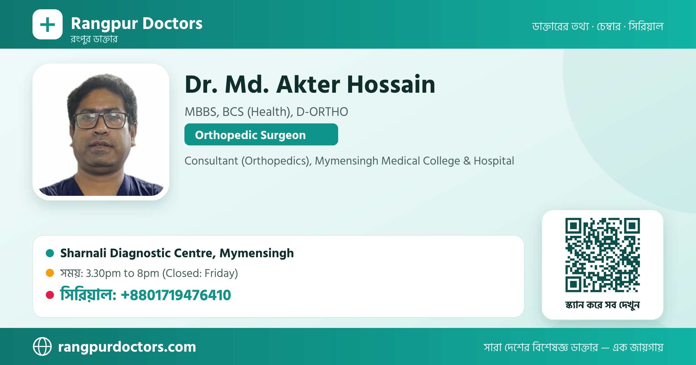 Dr. Md. Akter Hossain — share card