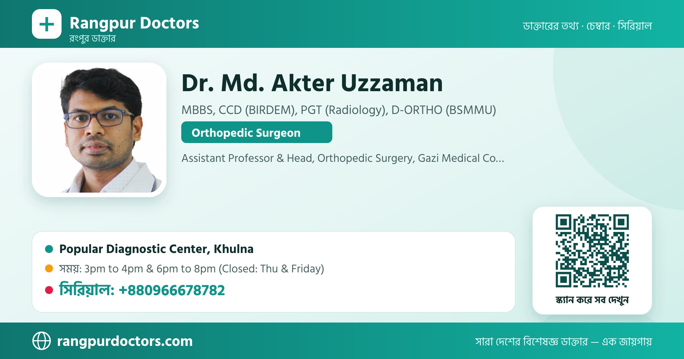 Dr. Md. Akter Uzzaman — share card