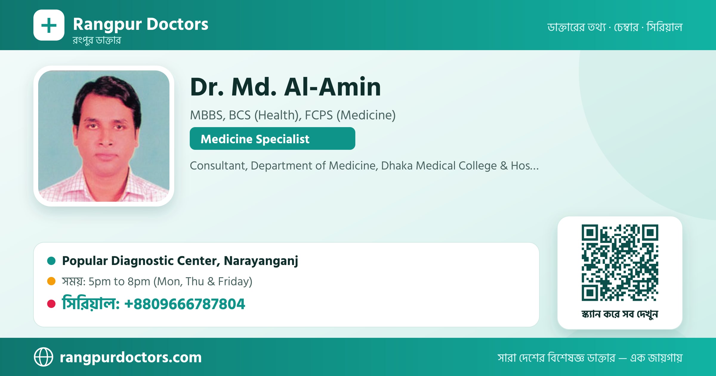 Dr. Md. Al-Amin — share card