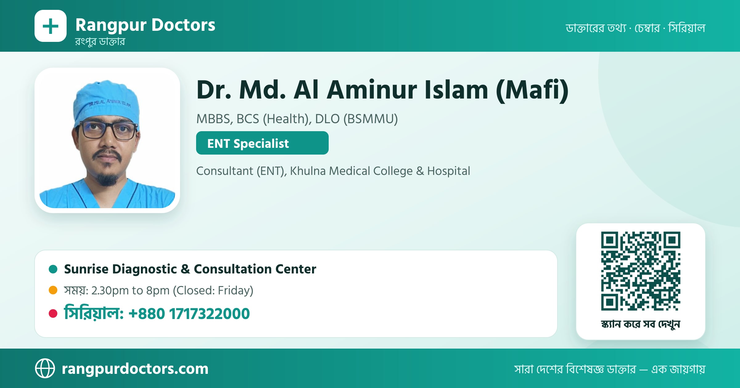 Dr. Md. Al Aminur Islam (Mafi) — share card