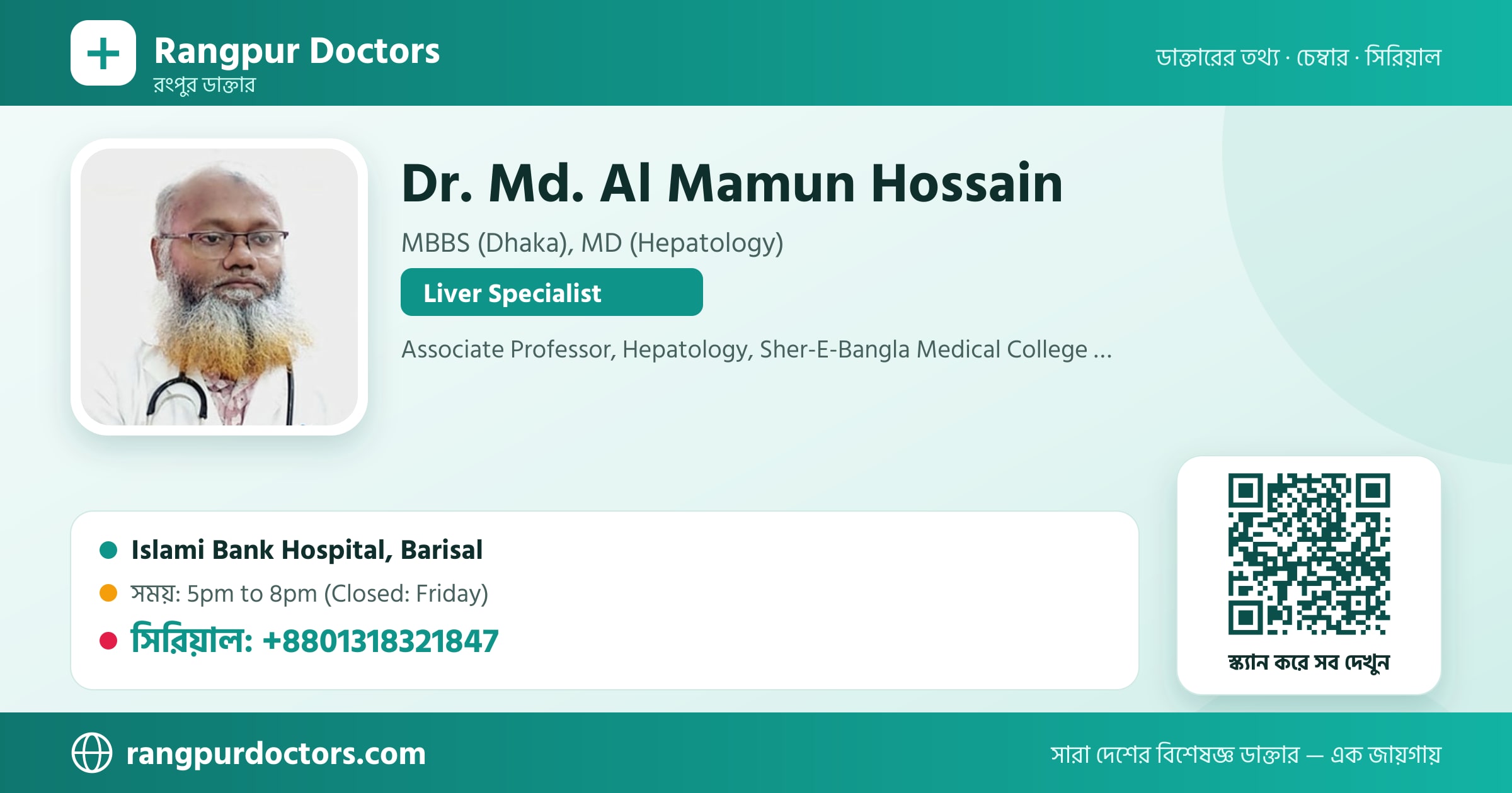 Dr. Md. Al Mamun Hossain — share card