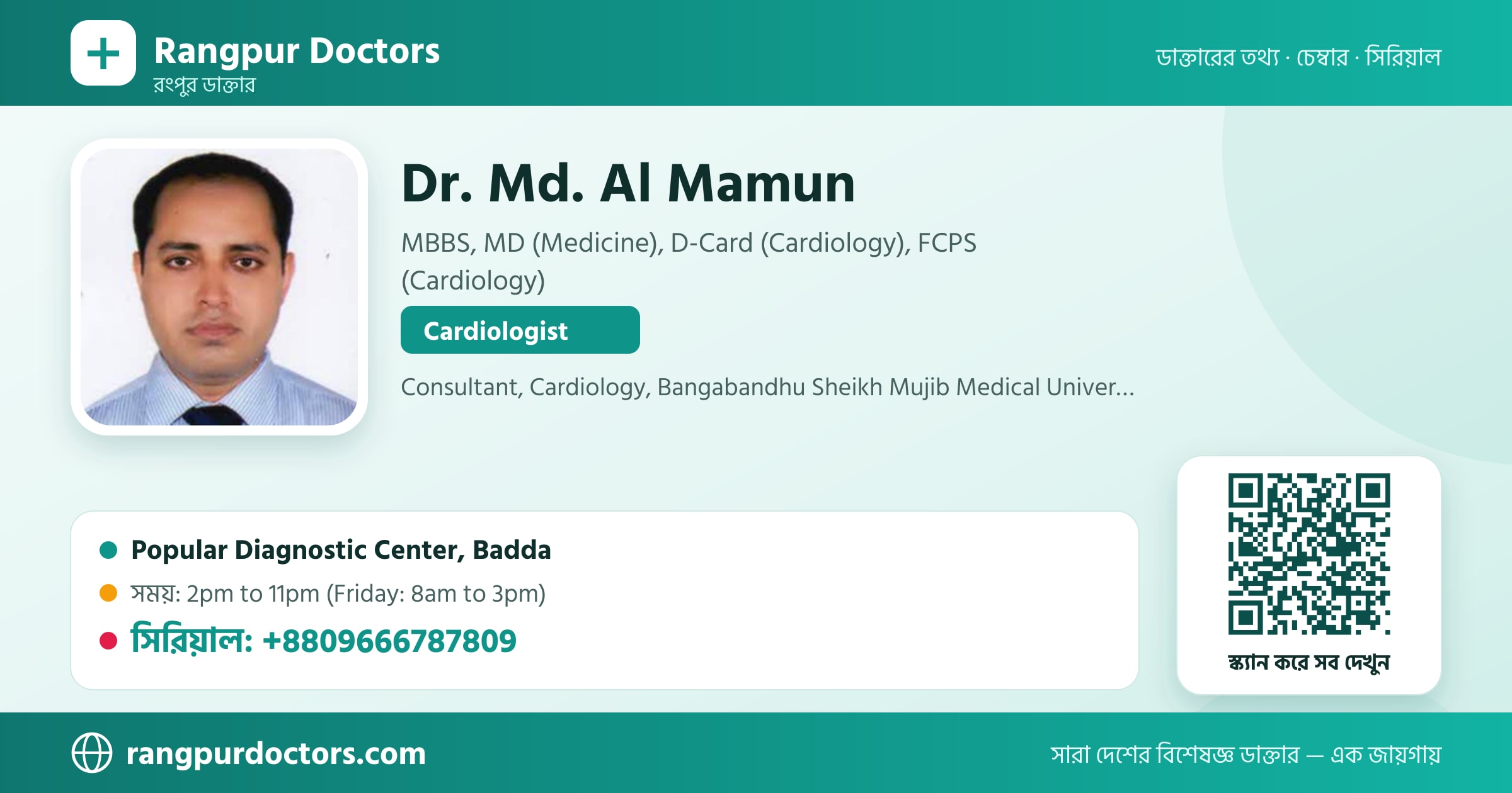 Dr. Md. Al Mamun — share card