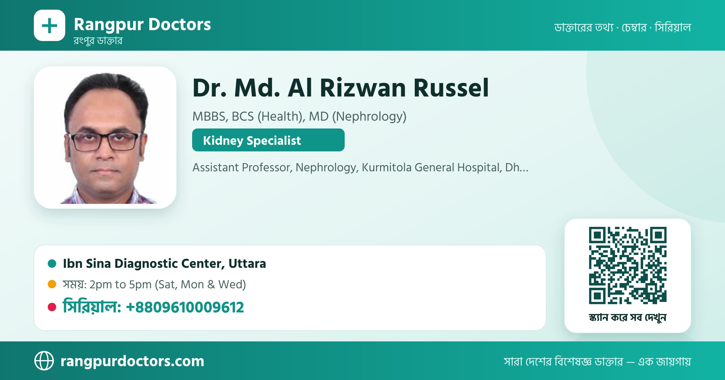 Dr. Md. Al Rizwan Russel — share card