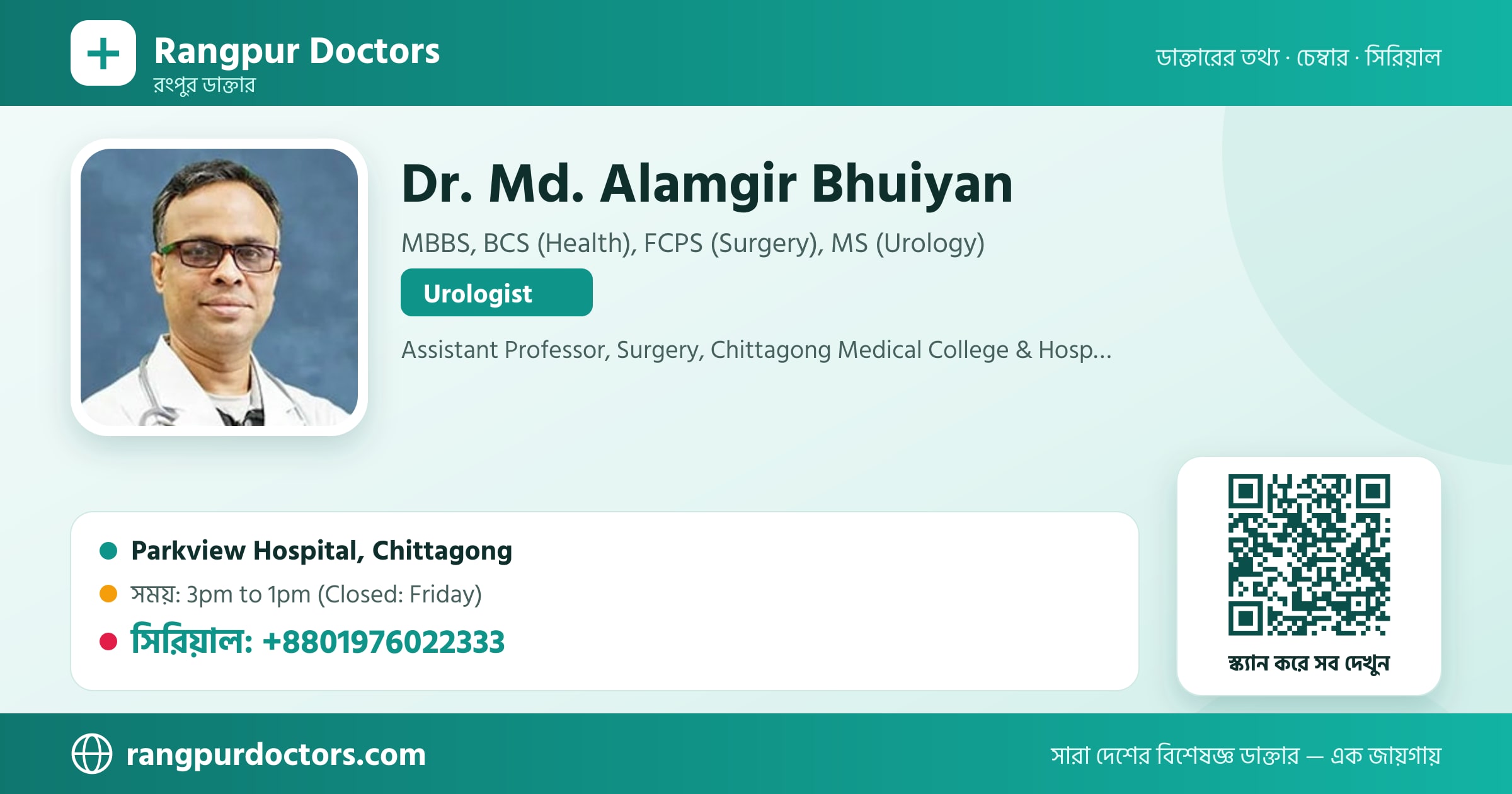 Dr. Md. Alamgir Bhuiyan — share card