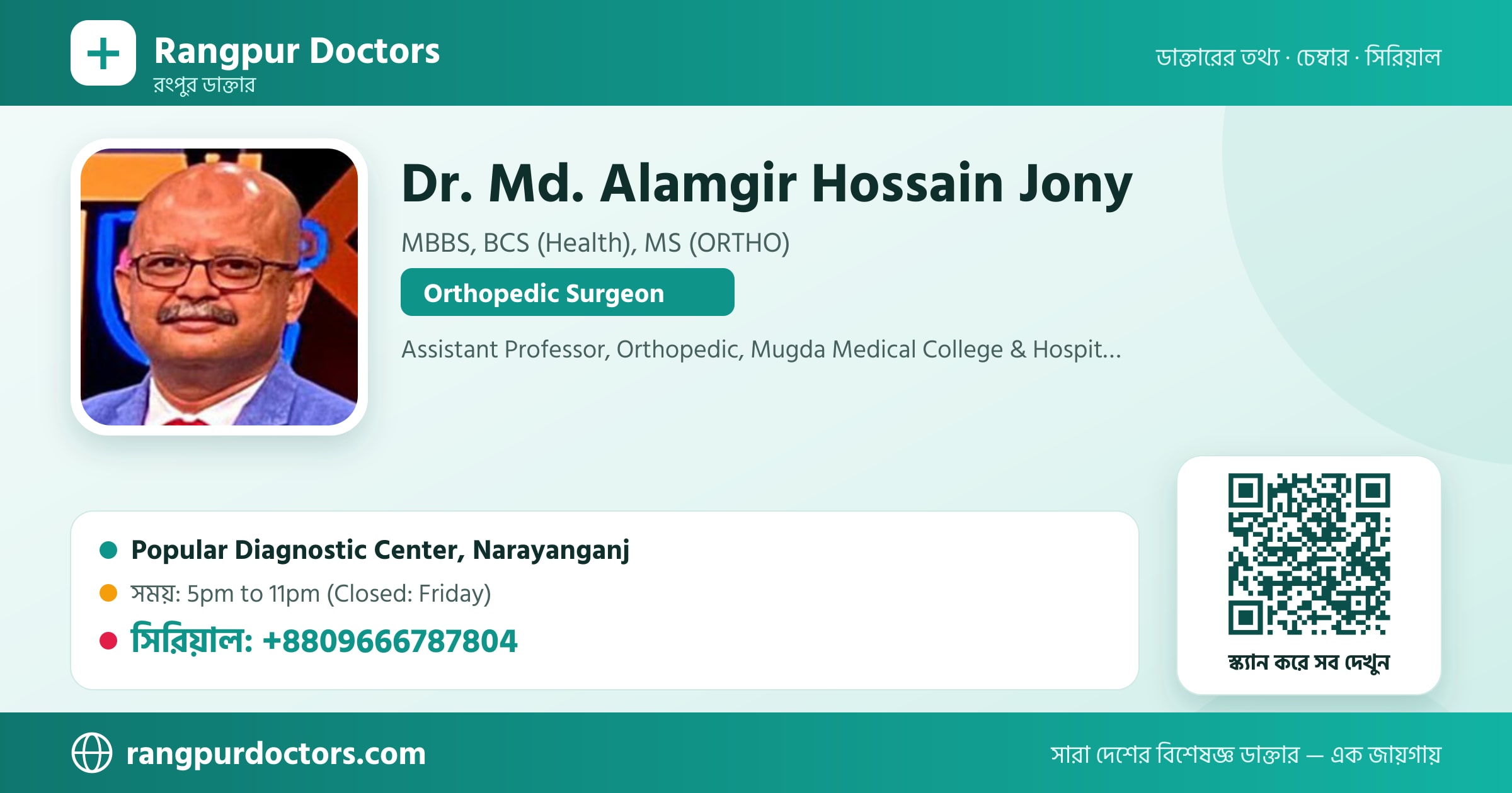 Dr. Md. Alamgir Hossain Jony — share card