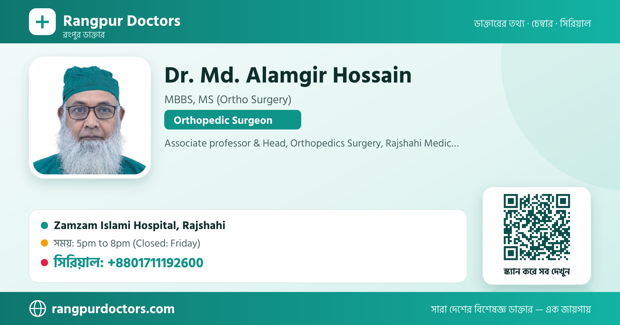 Dr. Md. Alamgir Hossain — share card
