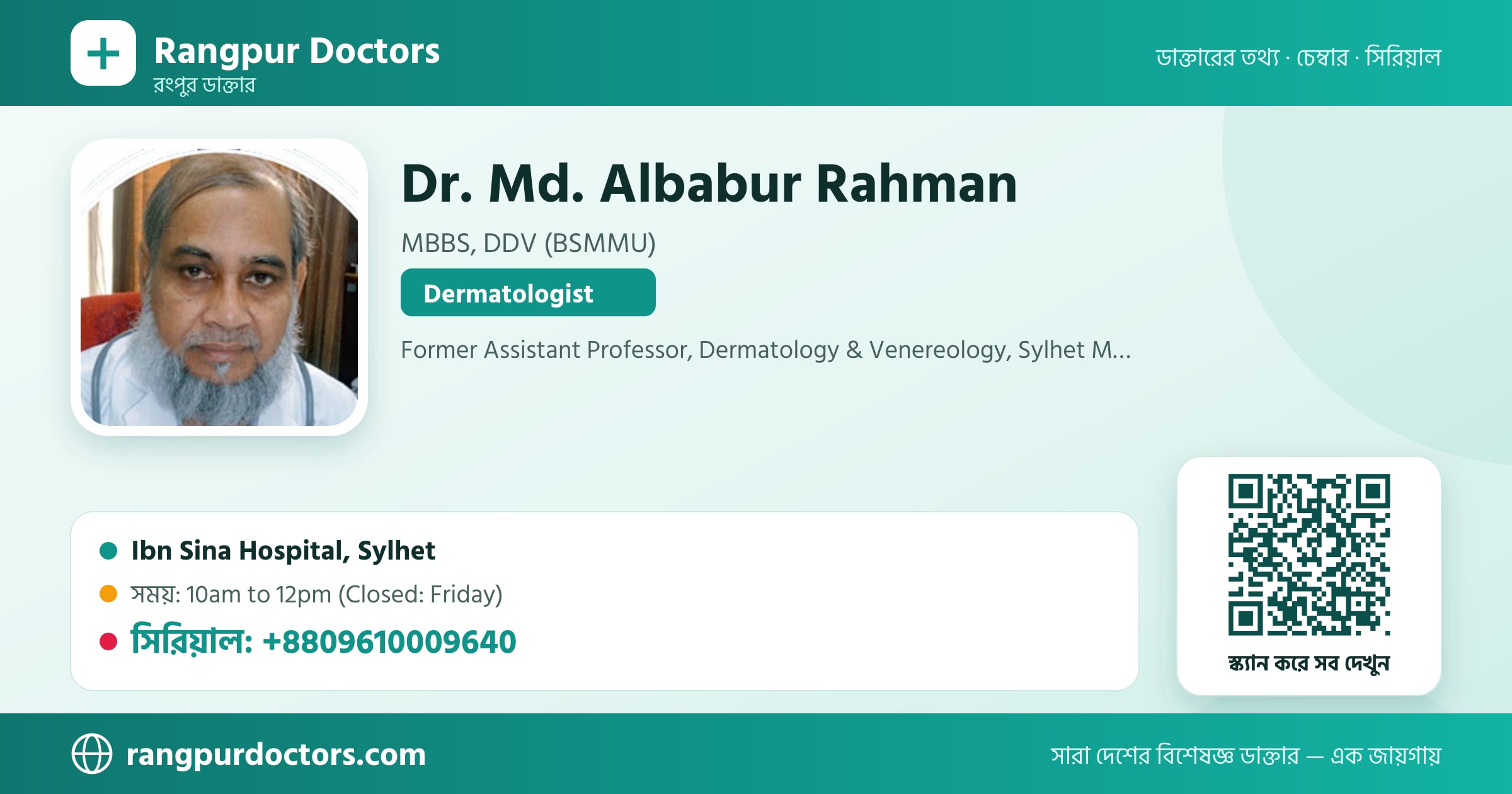 Dr. Md. Albabur Rahman — share card