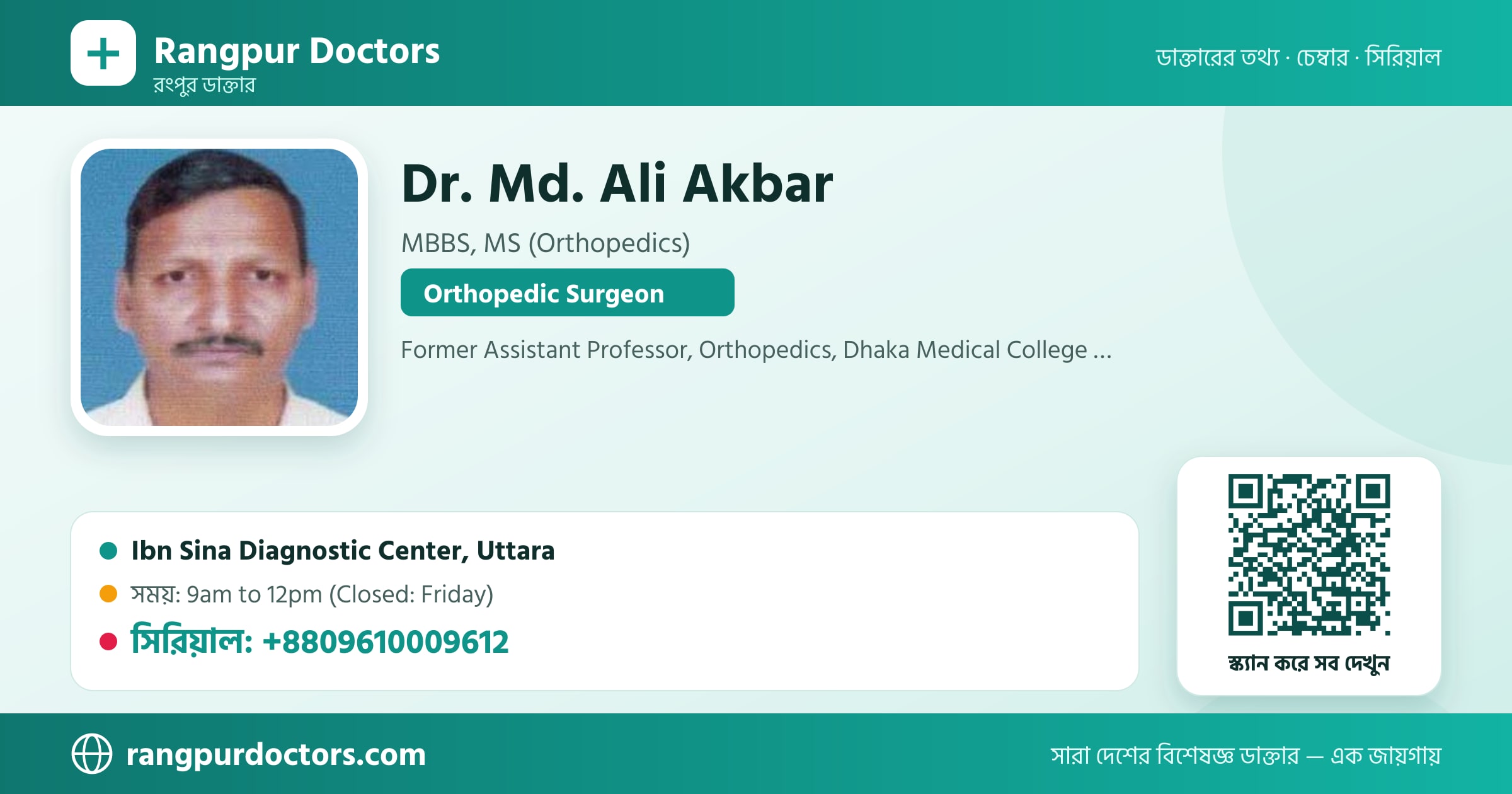 Dr. Md. Ali Akbar — share card