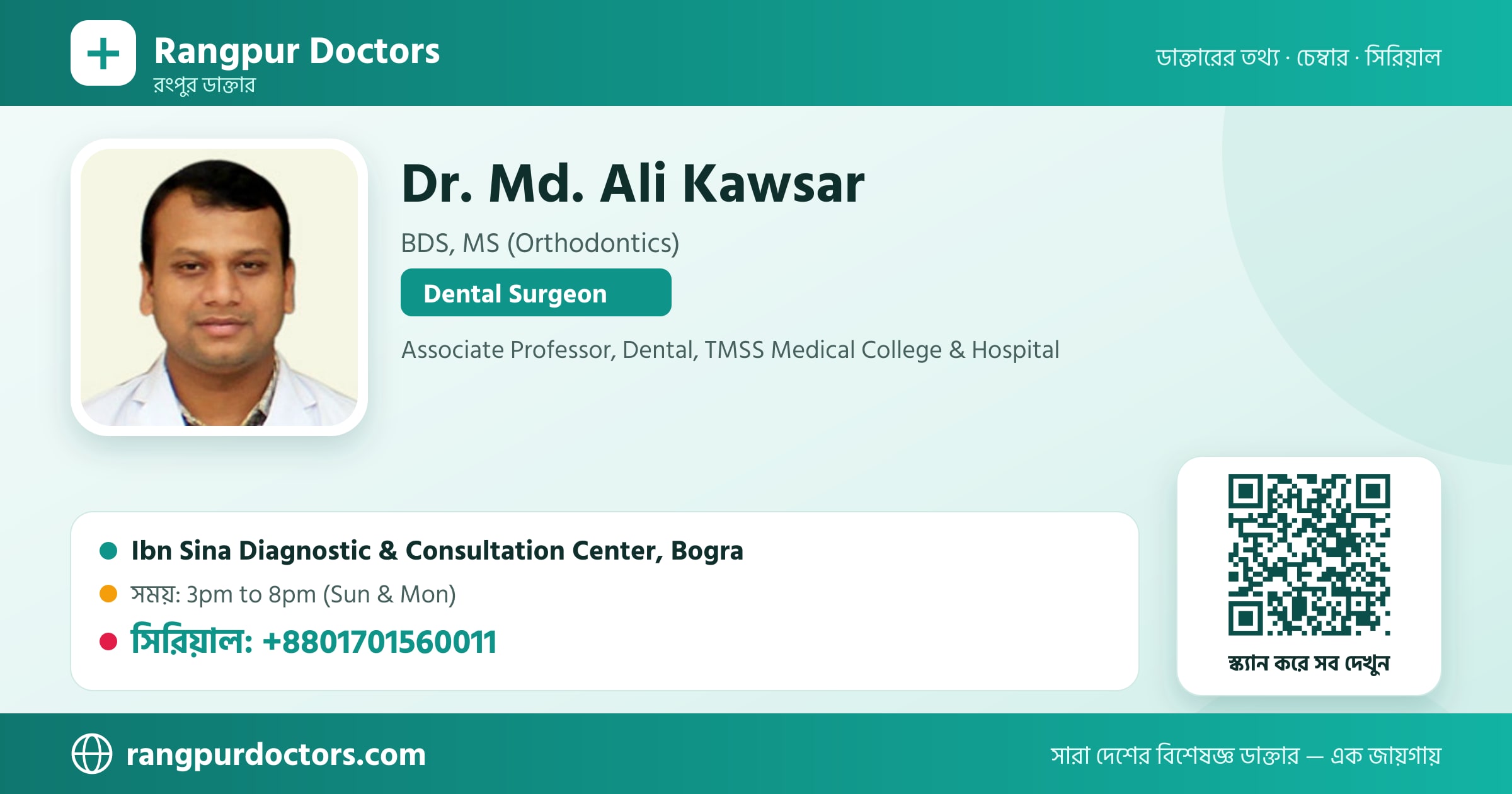 Dr. Md. Ali Kawsar — share card