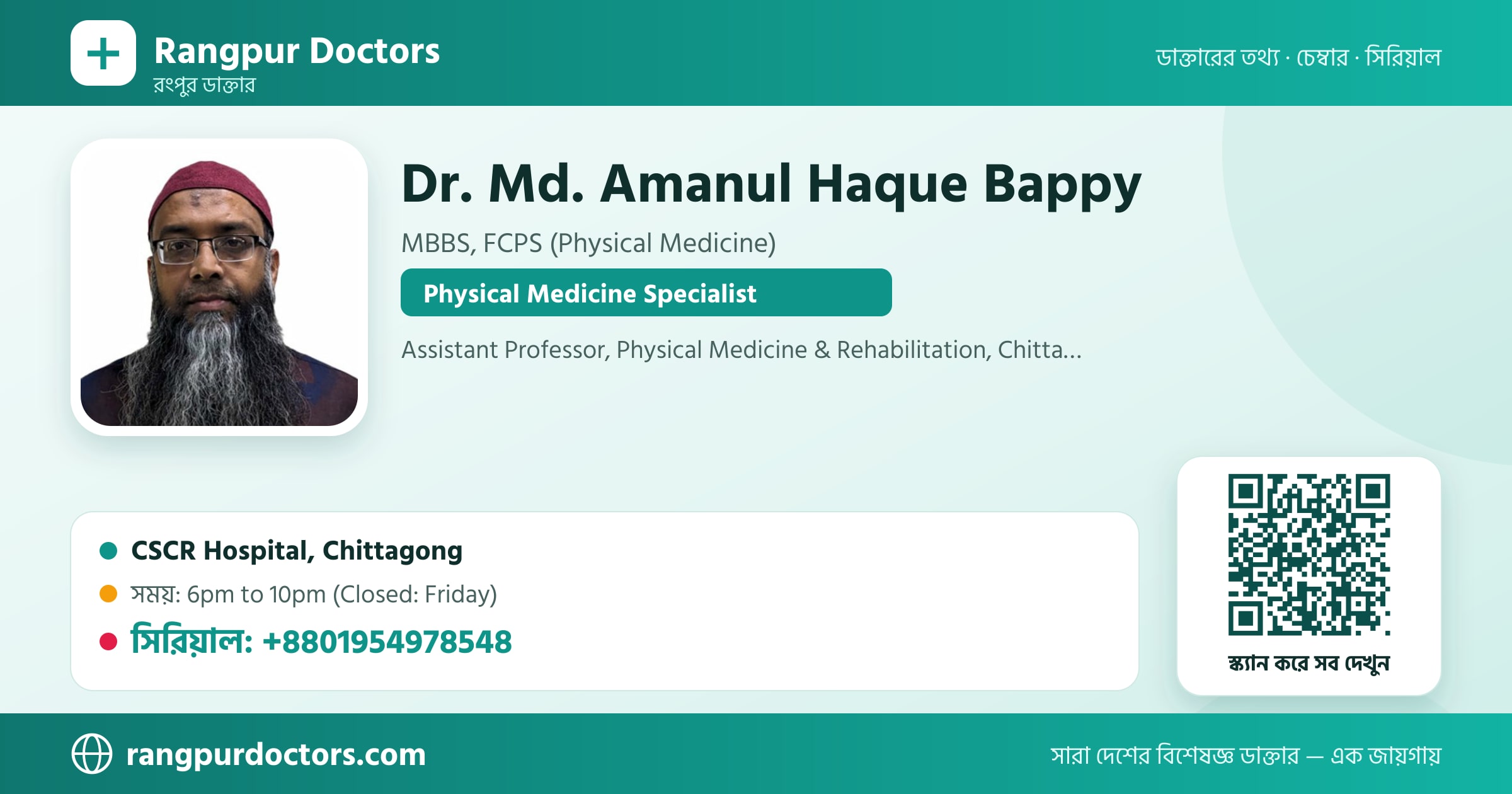 Dr. Md. Amanul Haque Bappy — share card