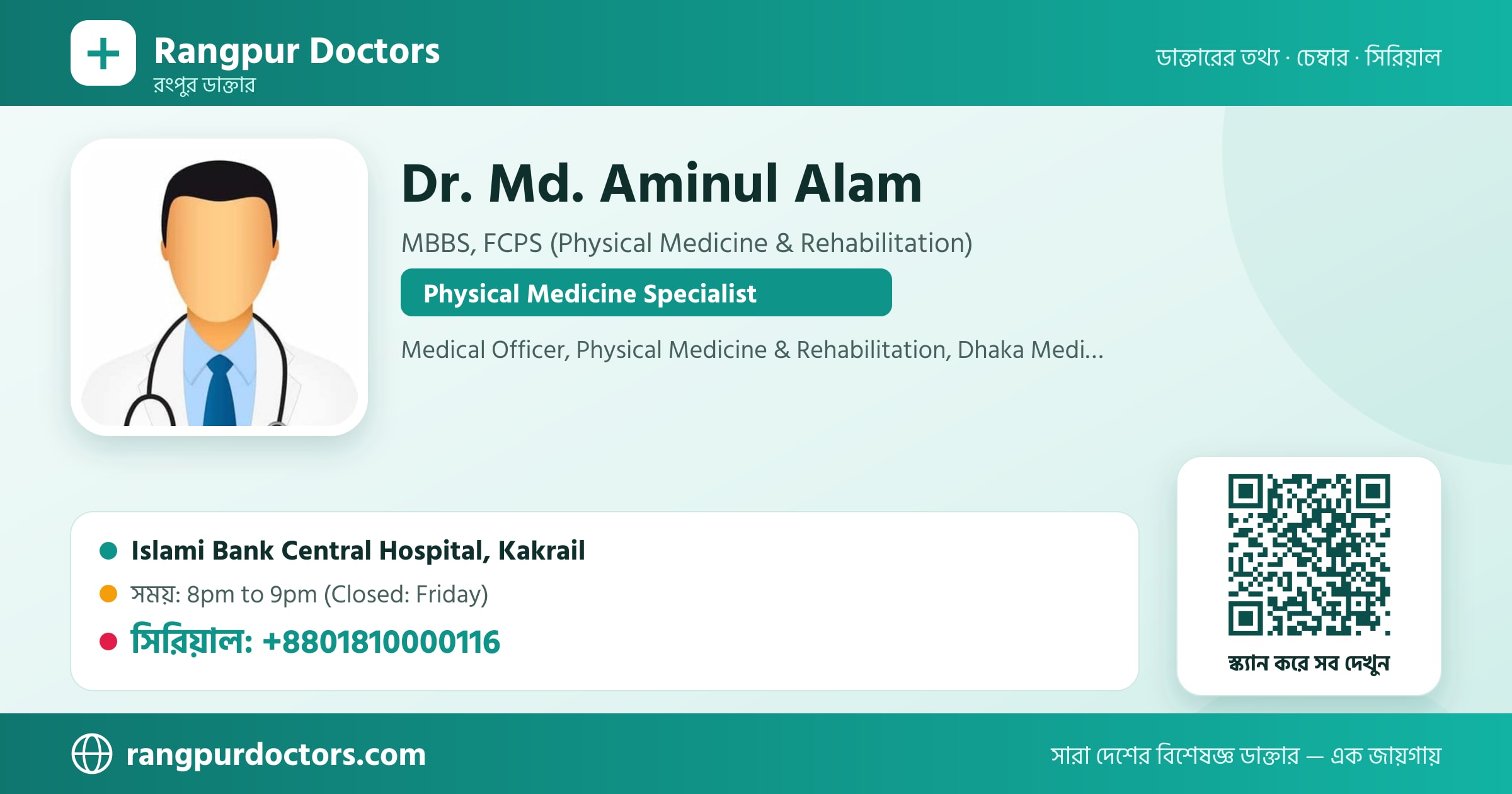 Dr. Md. Aminul Alam — share card