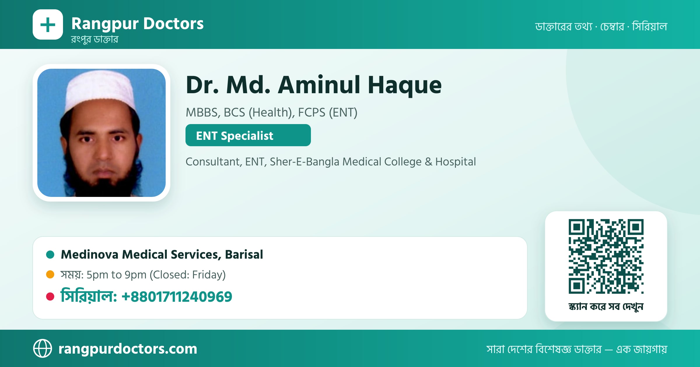 Dr. Md. Aminul Haque — share card