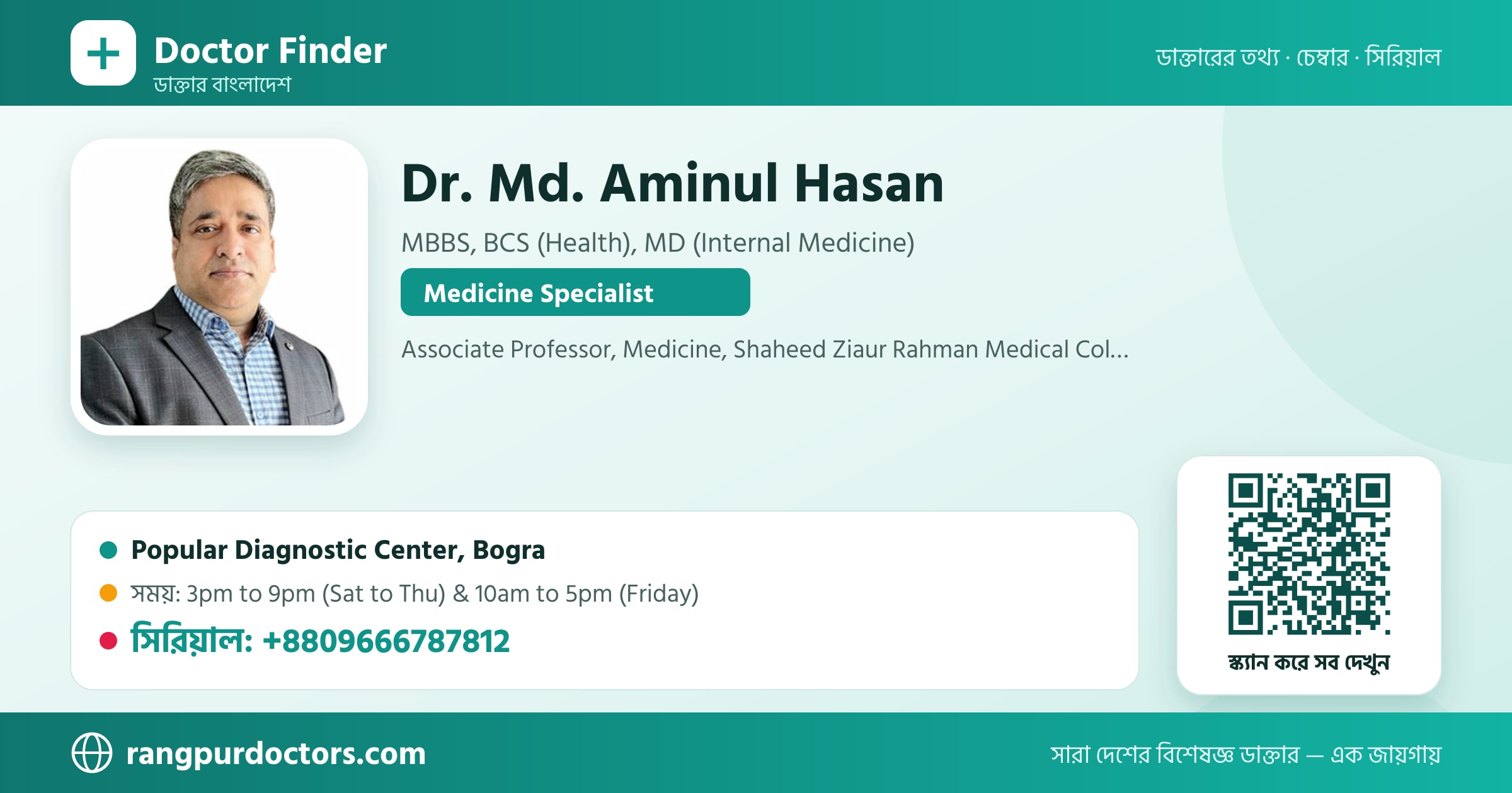 Dr. Md. Aminul Hasan — share card