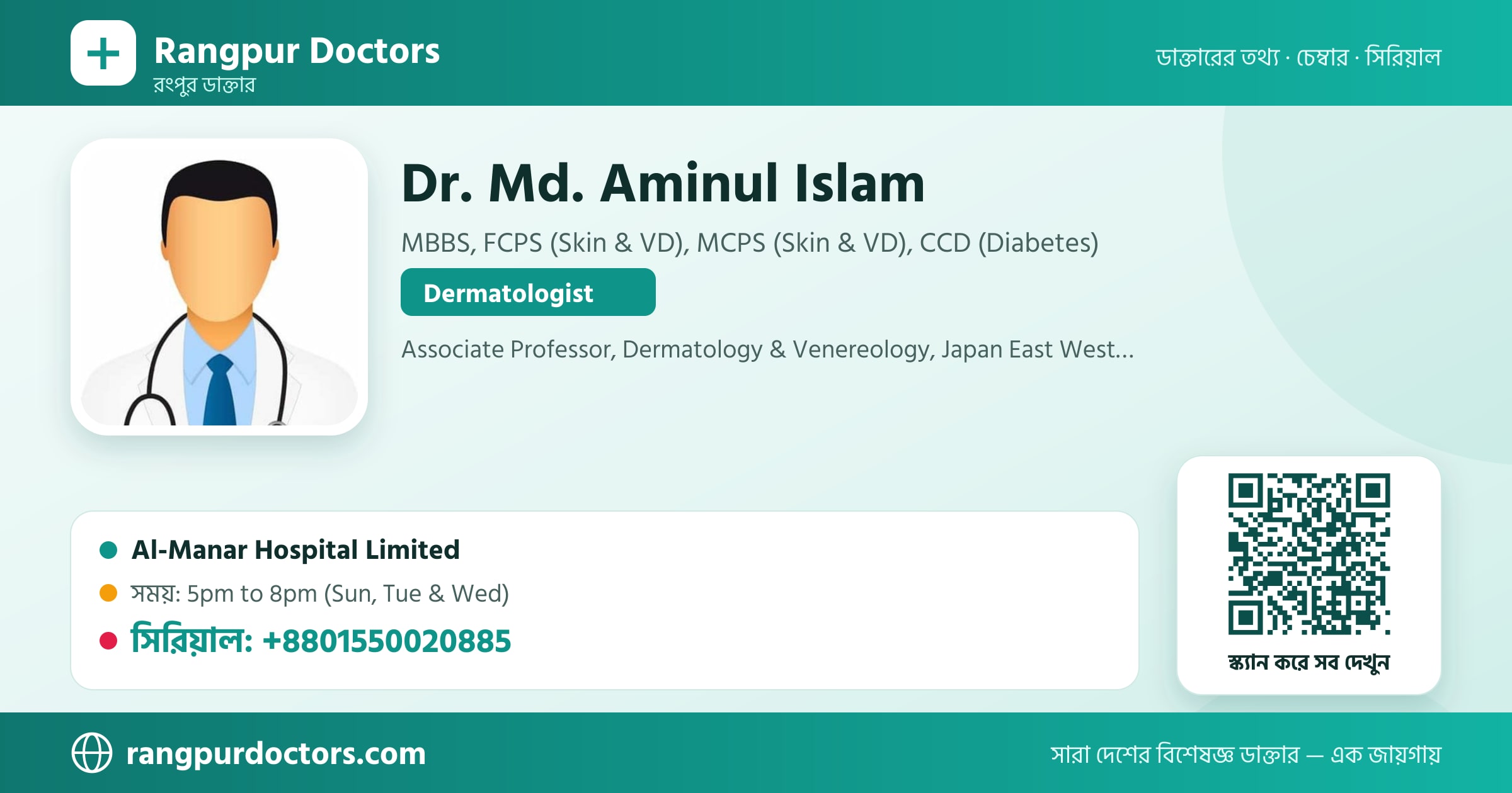 Dr. Md. Aminul Islam — share card