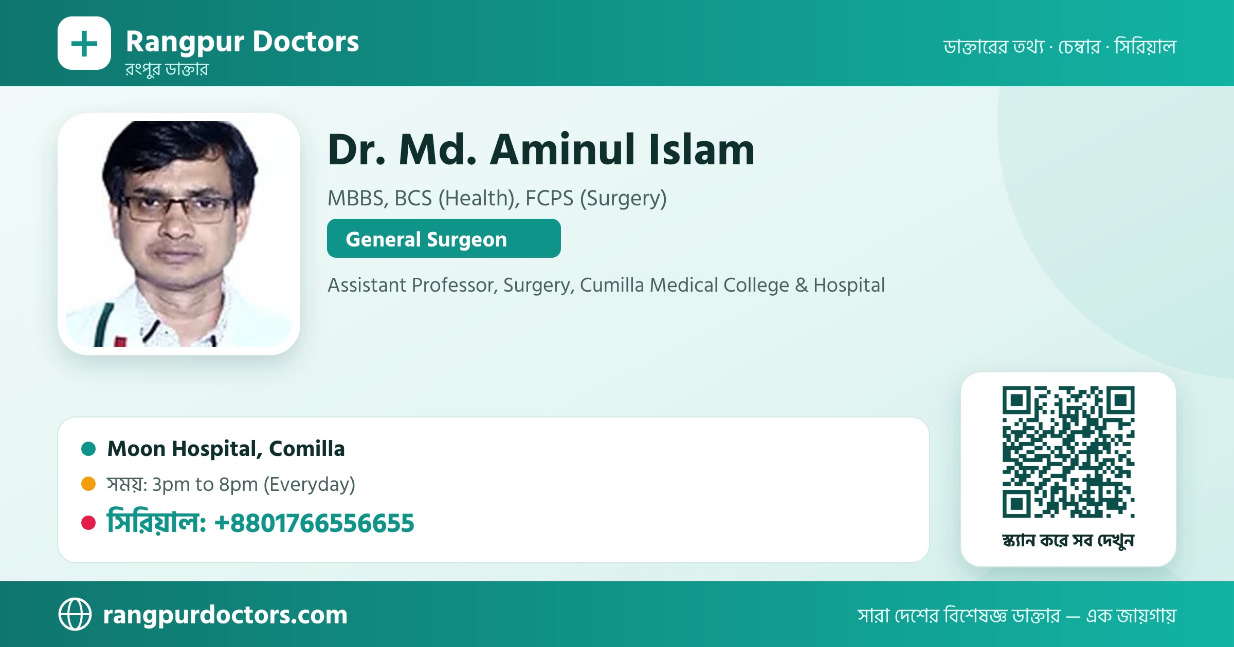 Dr. Md. Aminul Islam — share card