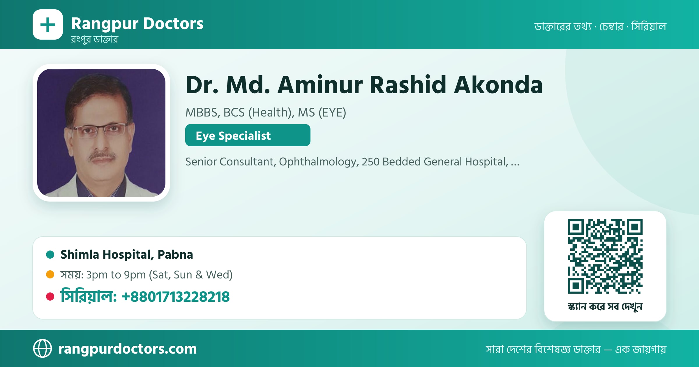 Dr. Md. Aminur Rashid Akonda — share card